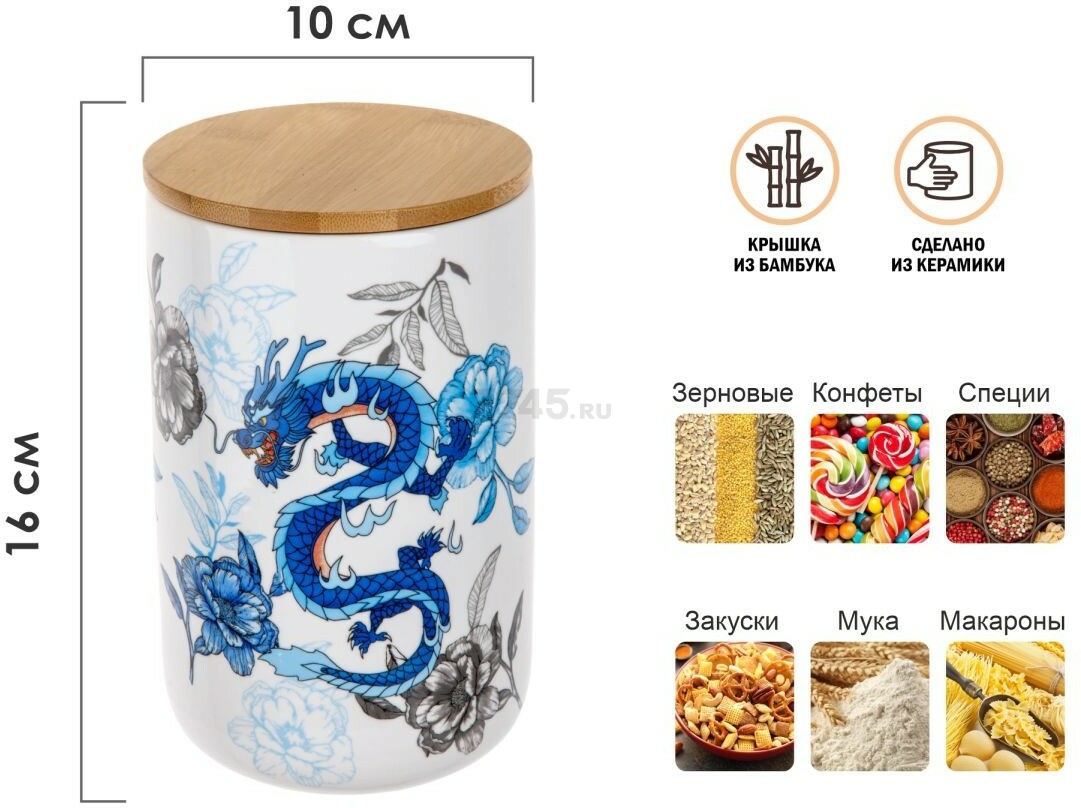 Банка керамическая для сыпучих продуктов PERFECTO LINEA Blue Dragon 1000 мл (34-721000) - Фото 2