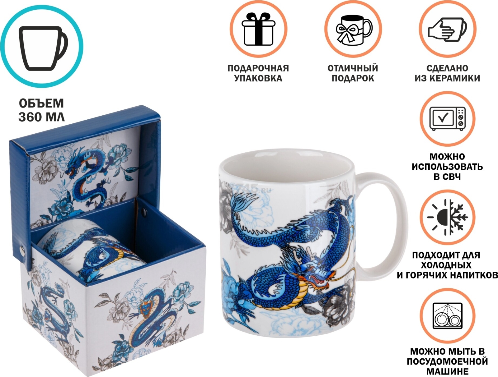 Кружка керамическая PERFECTO LINEA Blue Dragon-3 360 мл (30-063203) - Фото 3