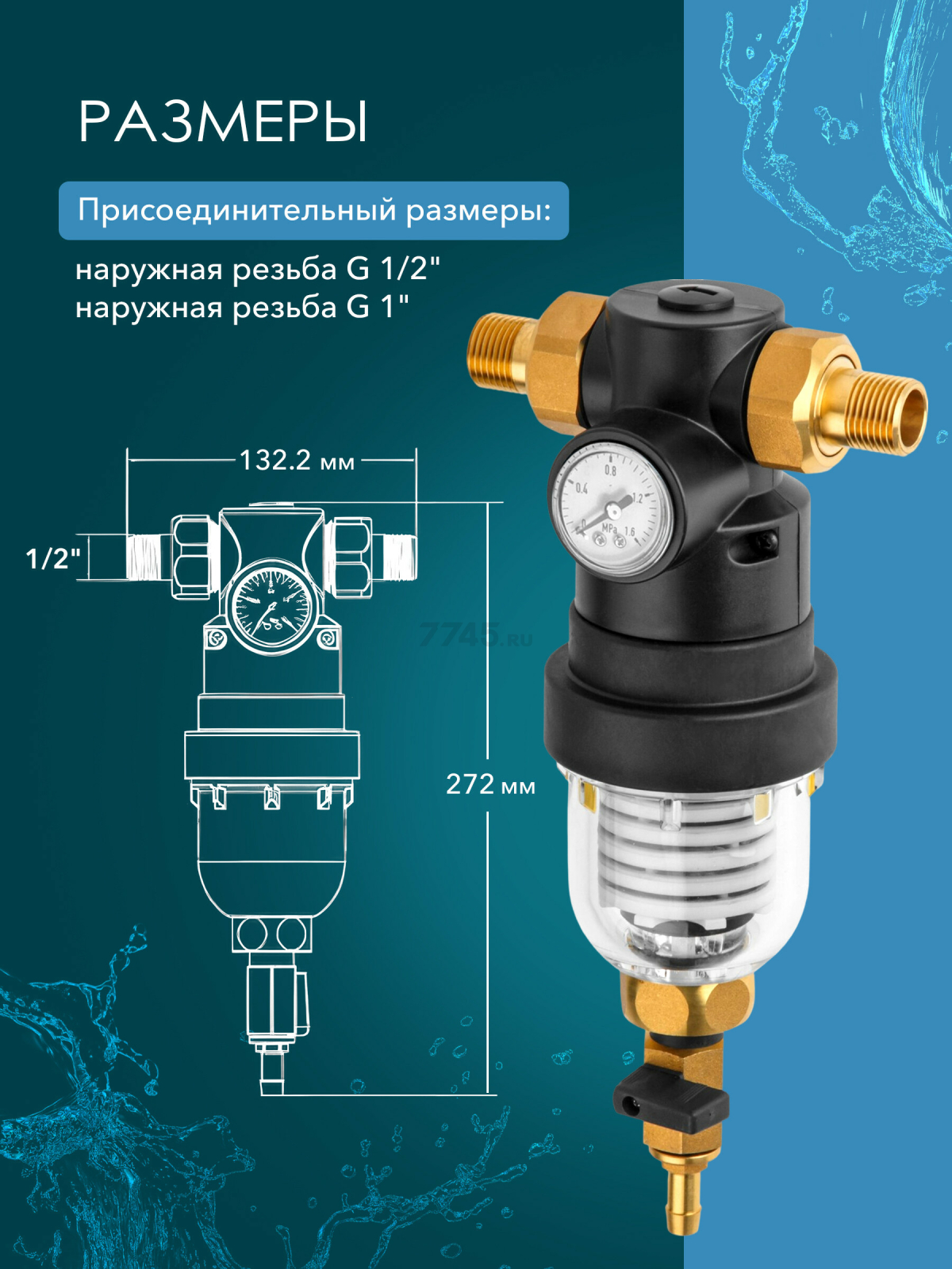 Фильтр магистральный самопромывной AV Engineering 1/2" 100 мкм (AVE115701KG) - Фото 2