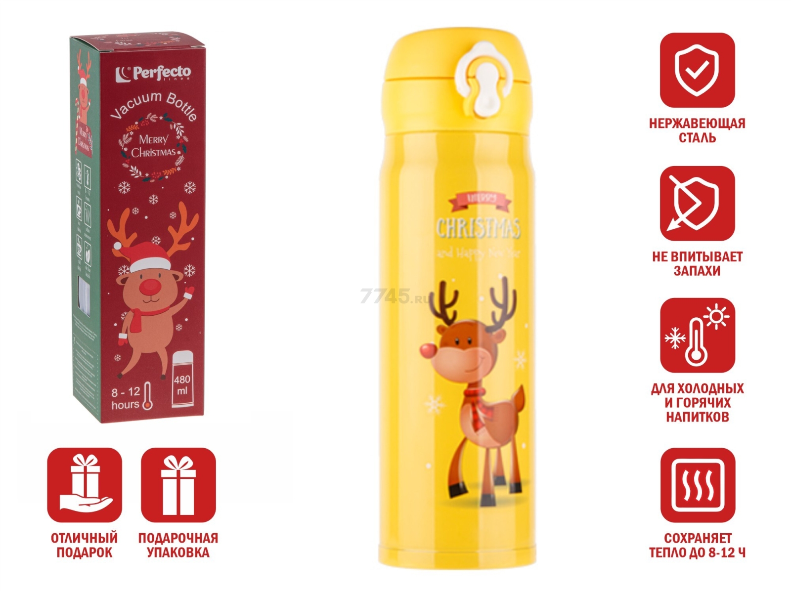 Термос PERFECTO LINEA Merry Christmas 0,48 л желтый (27-225483) - Фото 2