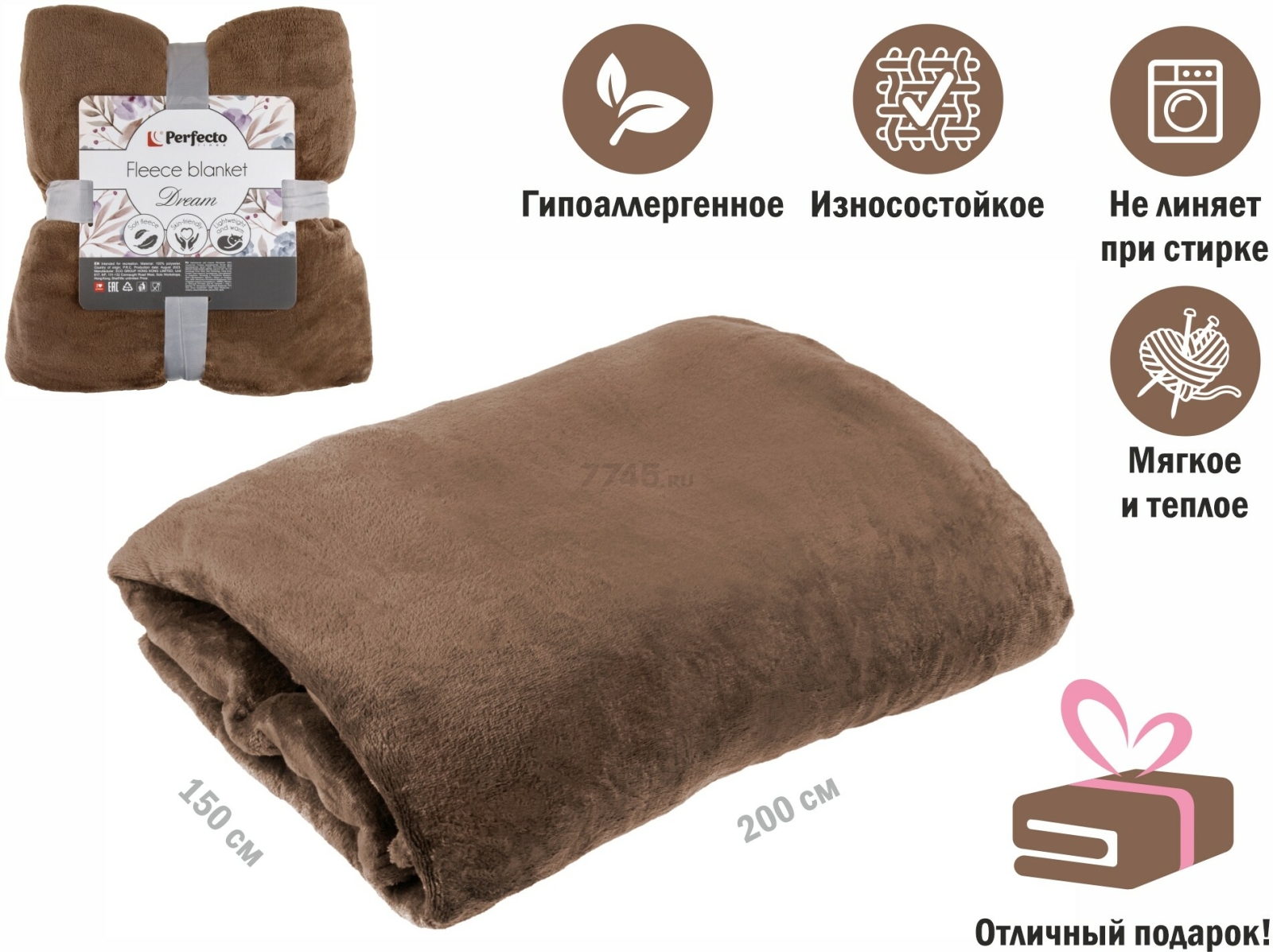 Плед флисовый PERFECTO LINEA Dream 150x200 см коричневый (60-150203) - Фото 2