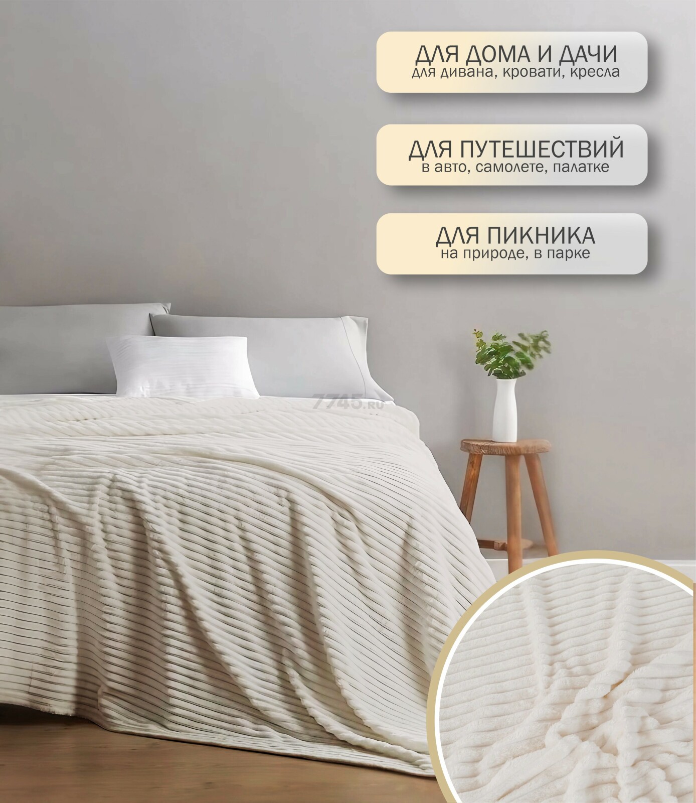 Плед флисовый PERFECTO LINEA Sleep mood 200x220 см белый (60-200225) - Фото 4