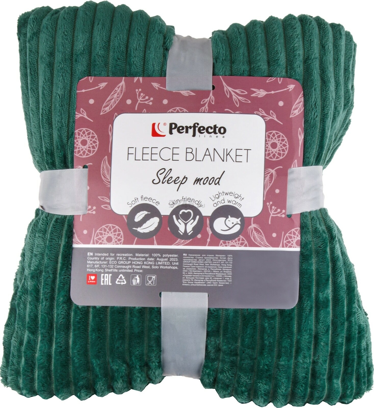 Плед флисовый PERFECTO LINEA Sleep mood 200x220 см зеленый (60-200226) - Фото 3