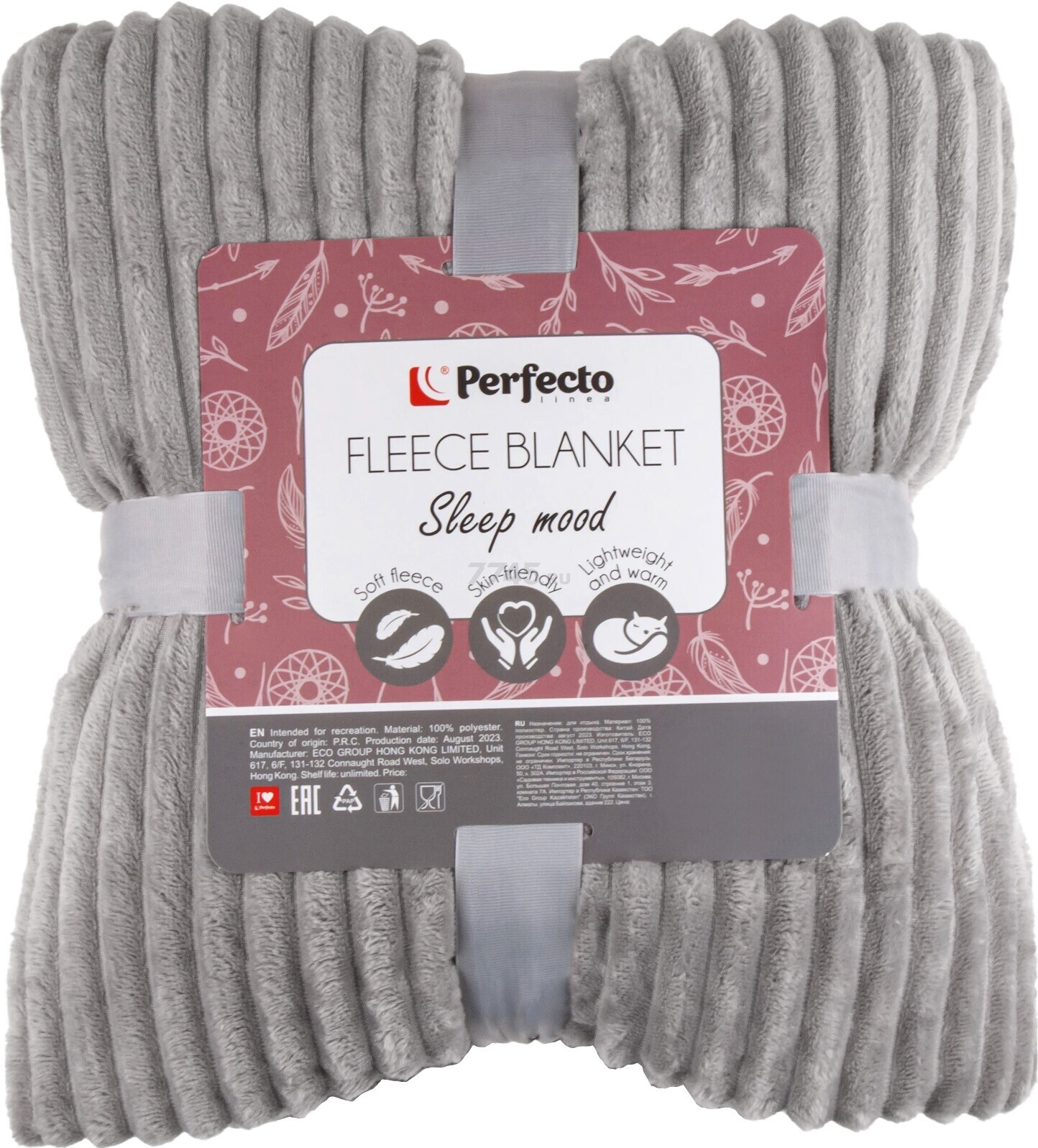 Плед флисовый PERFECTO LINEA Sleep mood 200x220 см серый (60-200227) - Фото 3