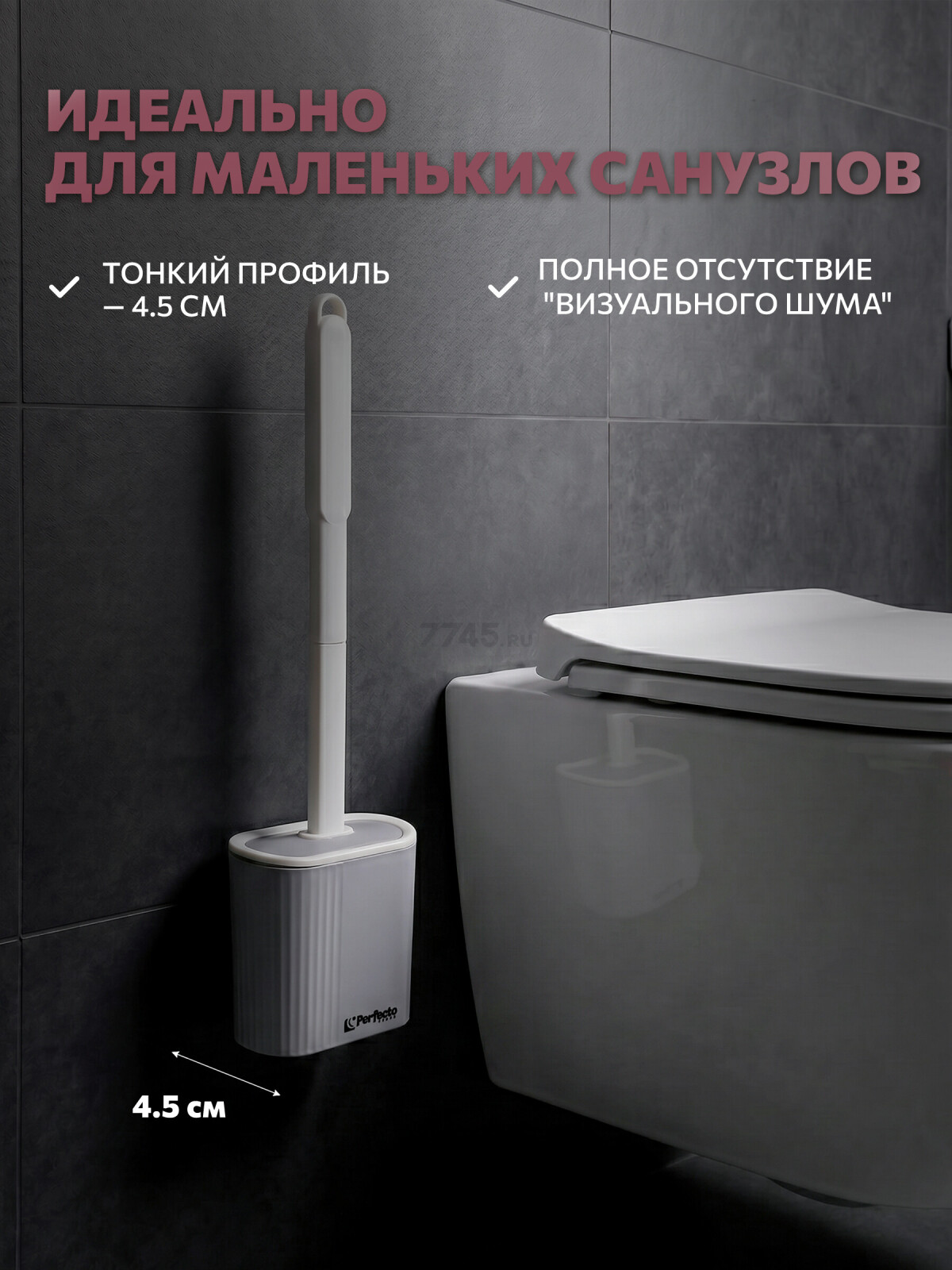 Ершик для унитаза PERFECTO LINEA резиновый серый (43-371042) - Фото 3