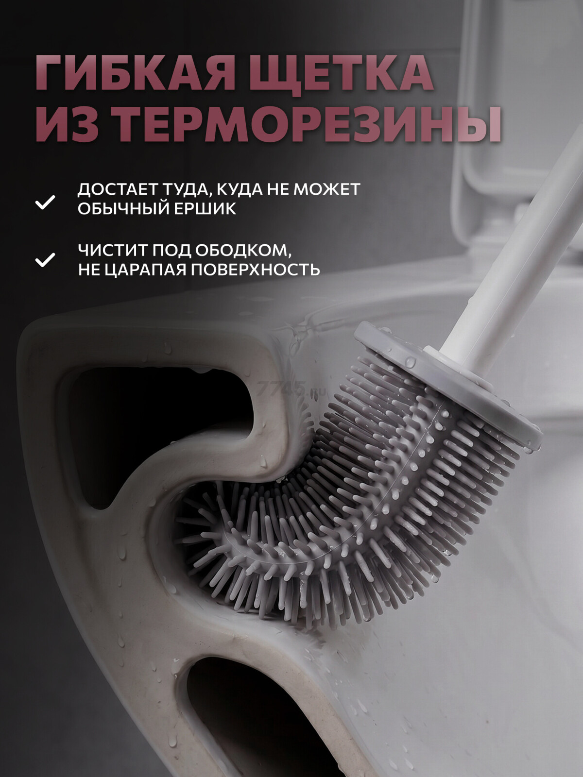 Ершик для унитаза PERFECTO LINEA резиновый серый (43-371042) - Фото 4