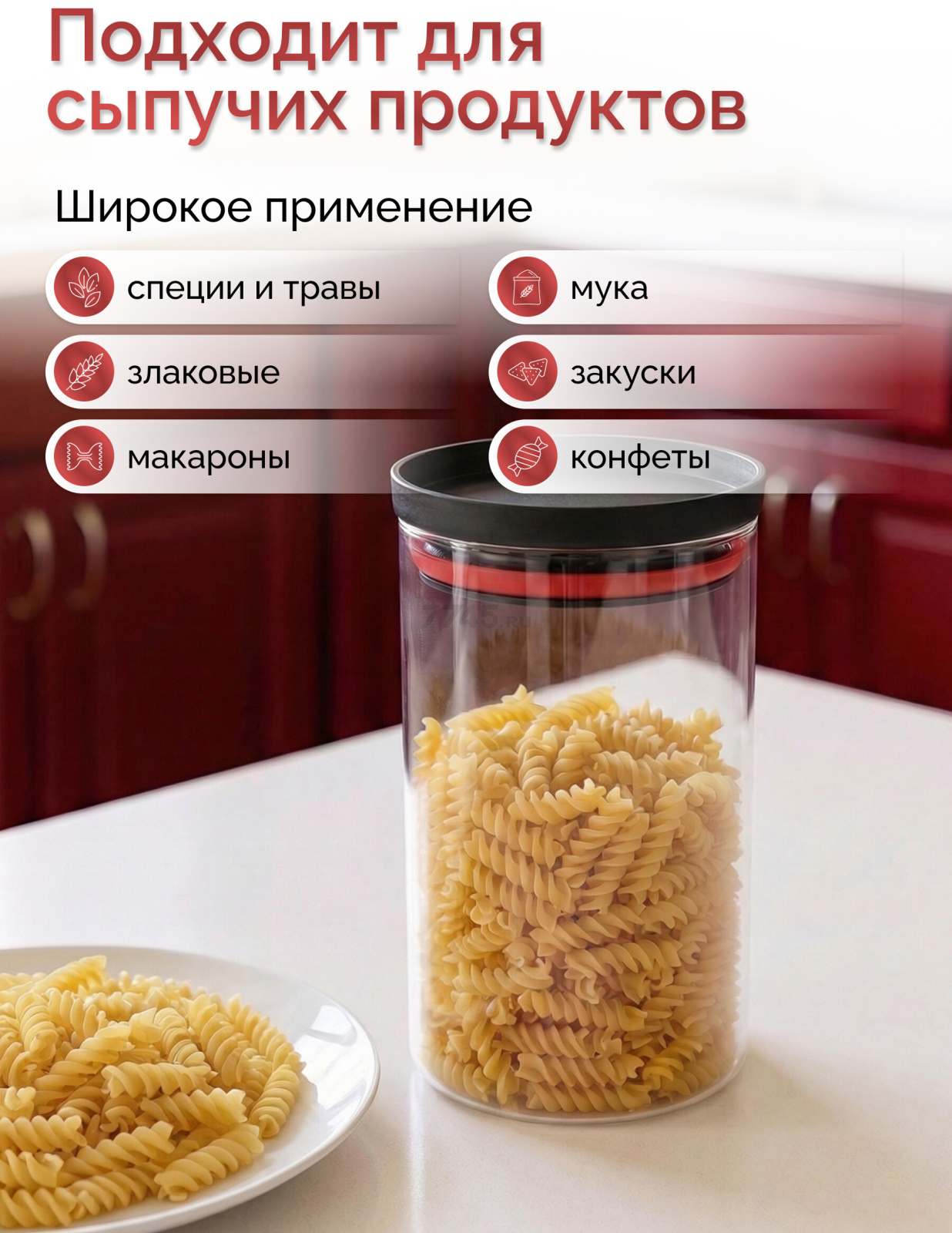 Банка стеклянная для сыпучих продуктов PERFECTO LINEA Chef 1000 мл (34-109100) - Фото 2