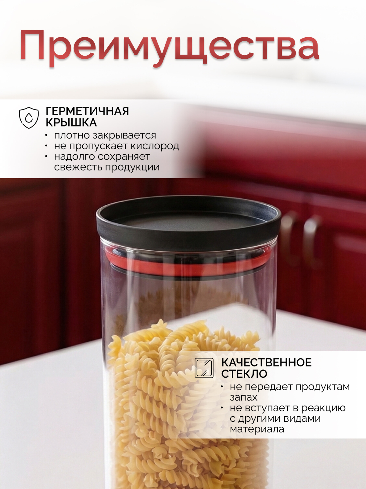 Банка стеклянная для сыпучих продуктов PERFECTO LINEA Chef 1000 мл (34-109100) - Фото 3