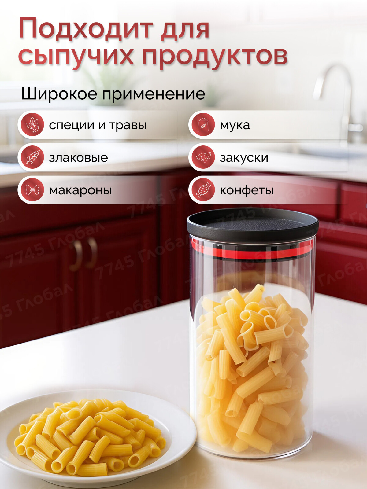 Банка стеклянная для сыпучих продуктов PERFECTO LINEA Chef 1300 мл (34-109140) - Фото 2