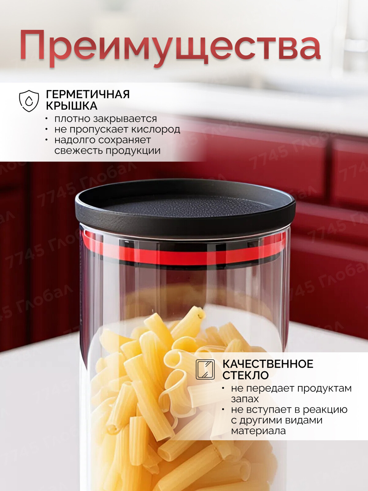 Банка стеклянная для сыпучих продуктов PERFECTO LINEA Chef 1300 мл (34-109140) - Фото 3