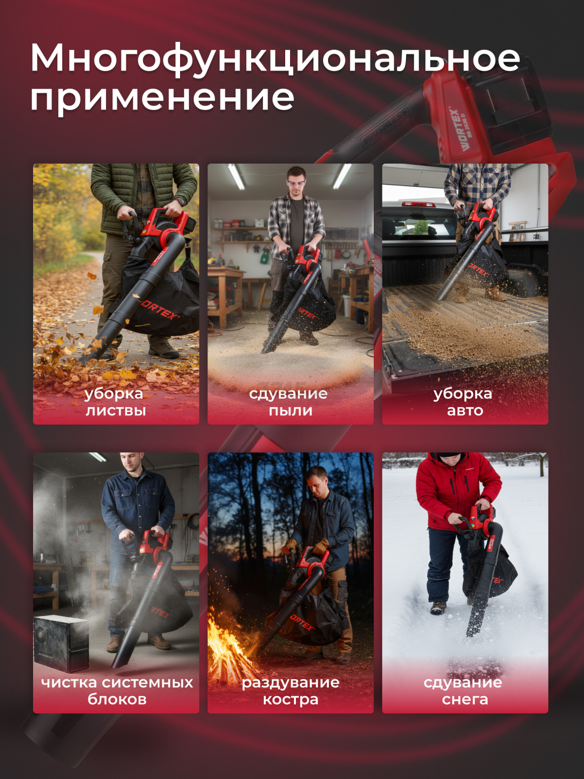 Воздуходувка аккумуляторная WORTEX BB 2536-1 D XLT SOLO (1333417) - Фото 2