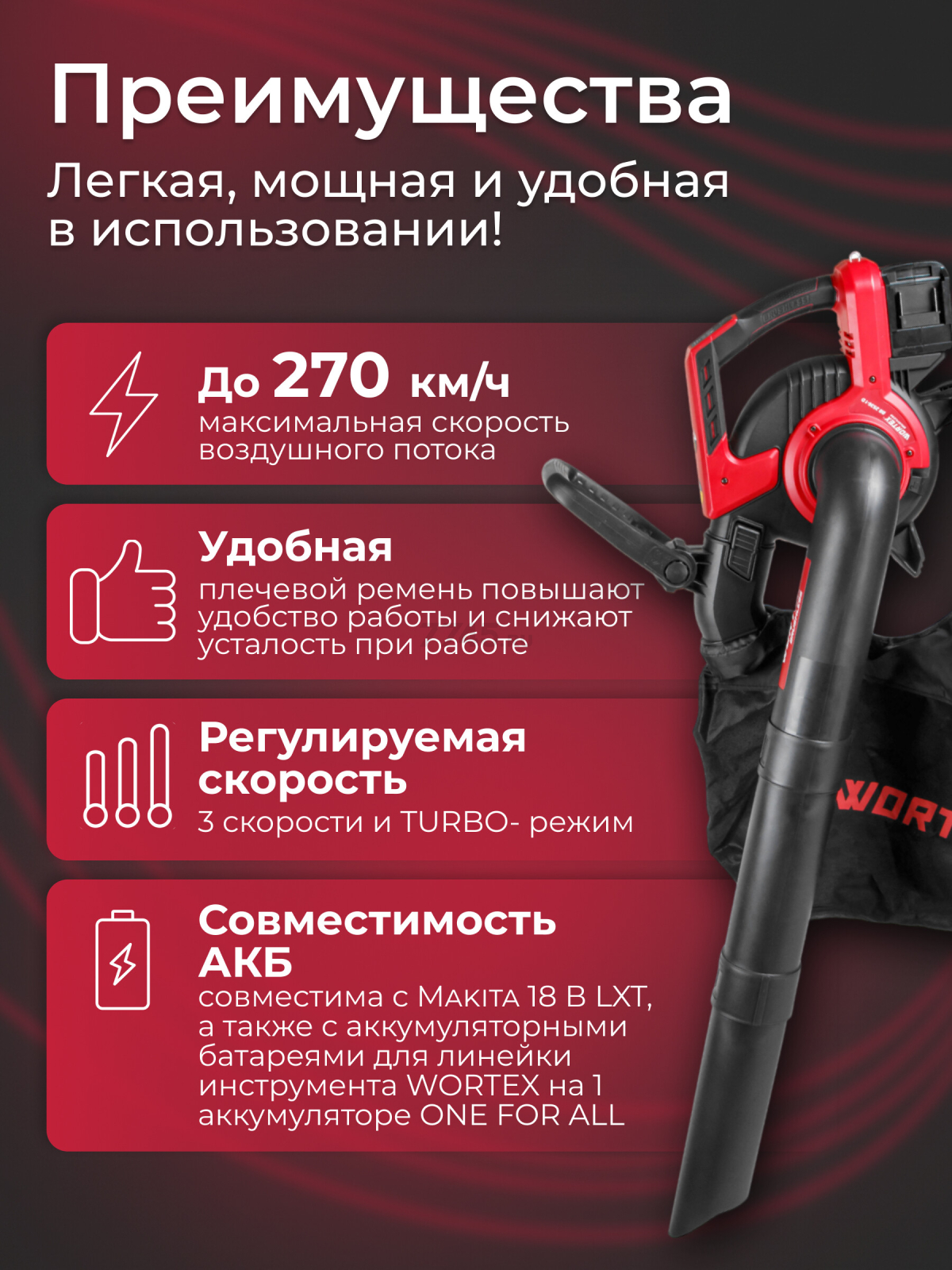 Воздуходувка аккумуляторная WORTEX BB 2536-1 D XLT SOLO (1333417) - Фото 4