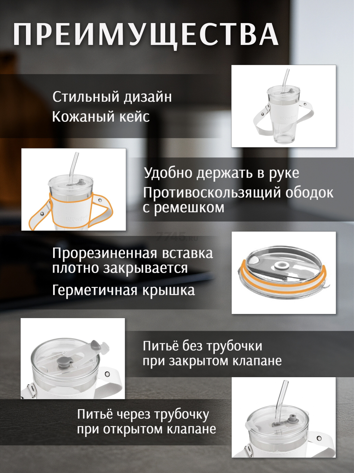Стакан стеклянный для напитков с трубочкой, капхолдером и ремешком PERFECTO LINEA Clear 450 мл (31-450301) - Фото 2