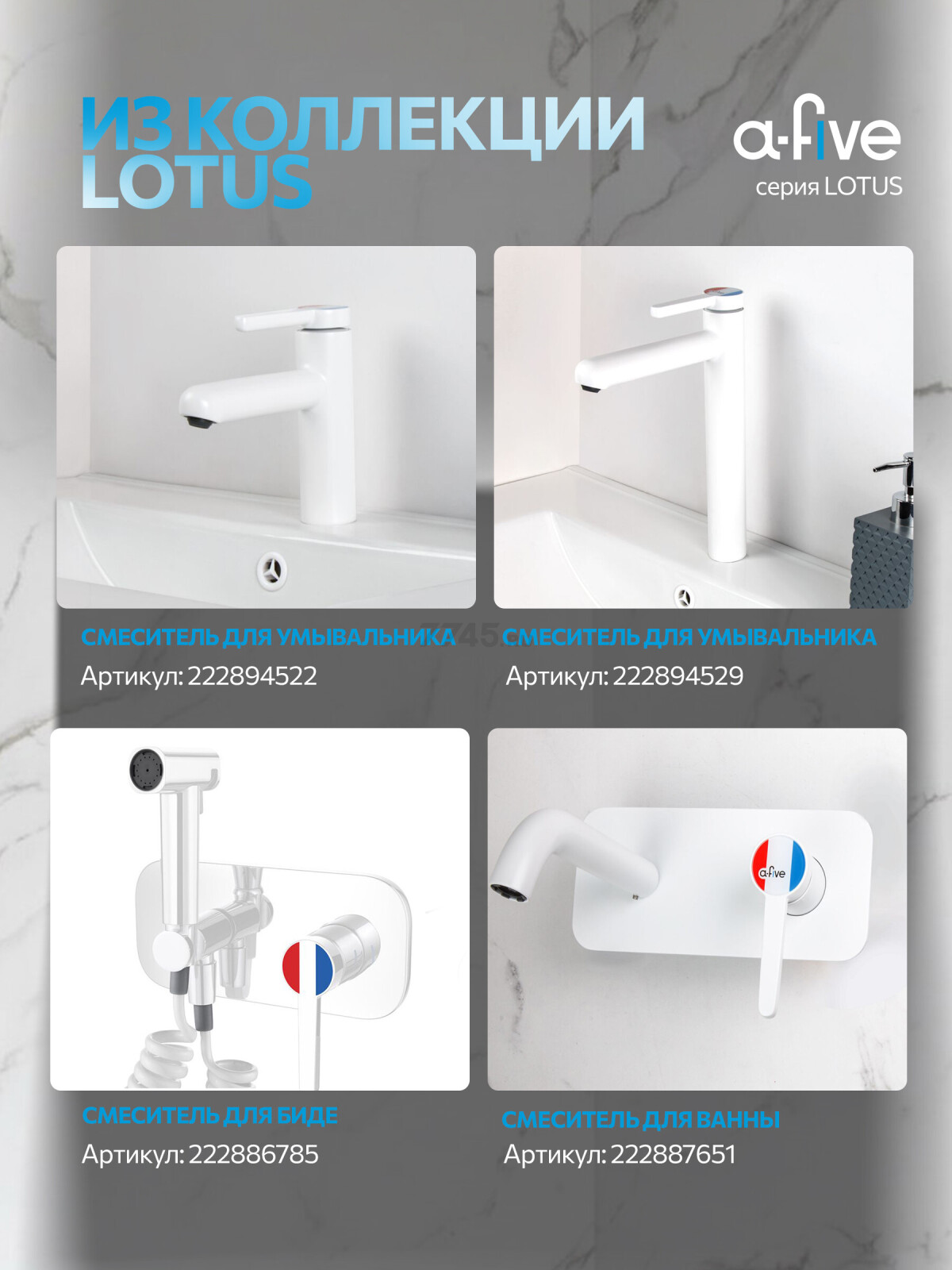 Душевая стойка A-FIVE серия Lotus белый (А5-0756) - Фото 12