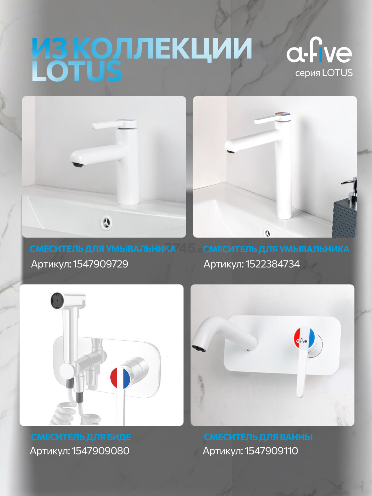 Душевая стойка A-FIVE серия Lotus белый (А5-0756) - Фото 11