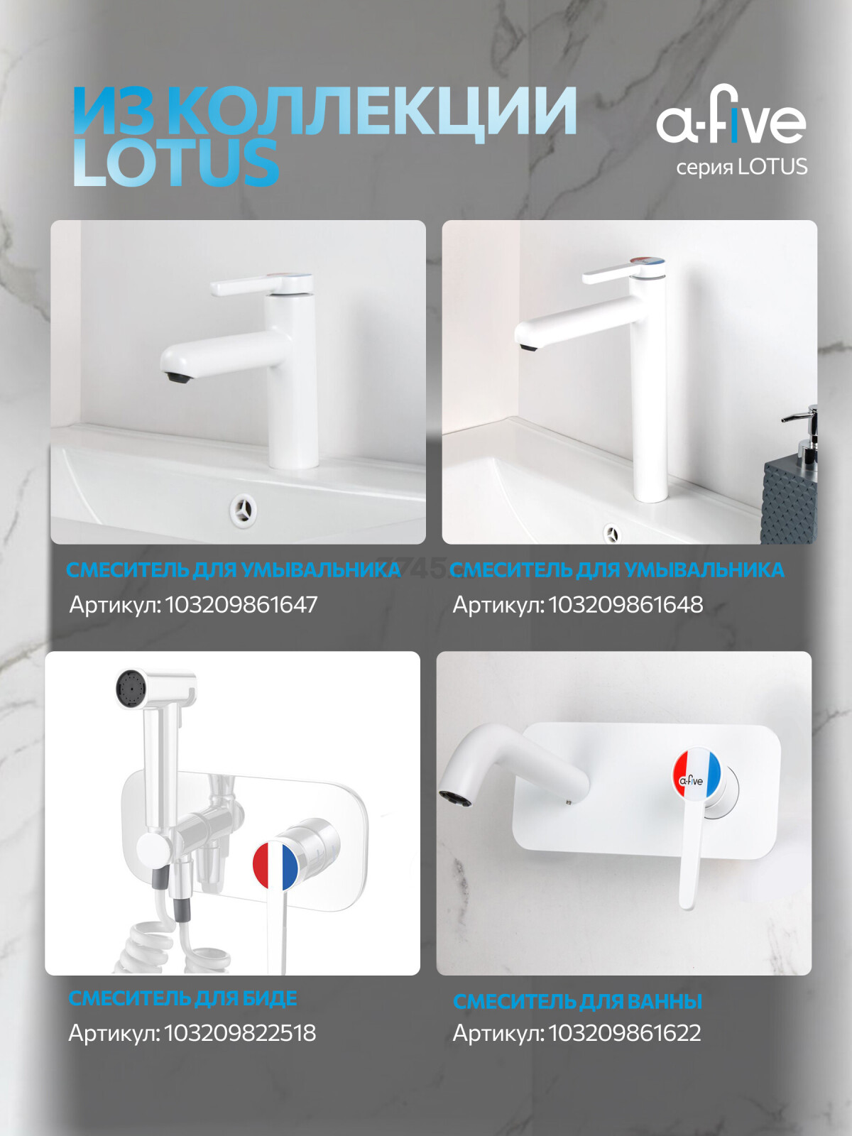 Душевая стойка A-FIVE серия Lotus белый (А5-0756) - Фото 13