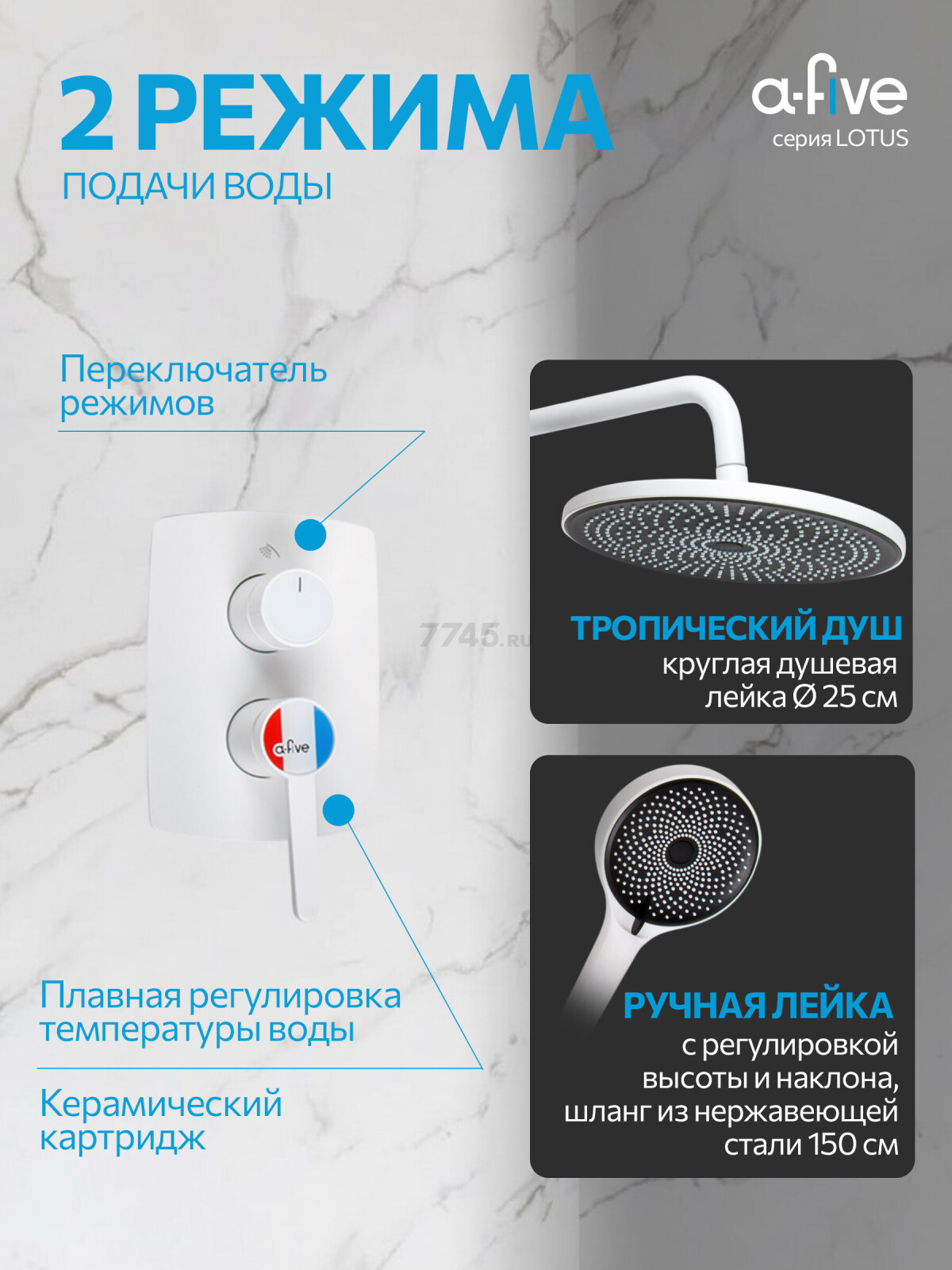 Душевая стойка A-FIVE серия Lotus белый (А5-0756) - Фото 2