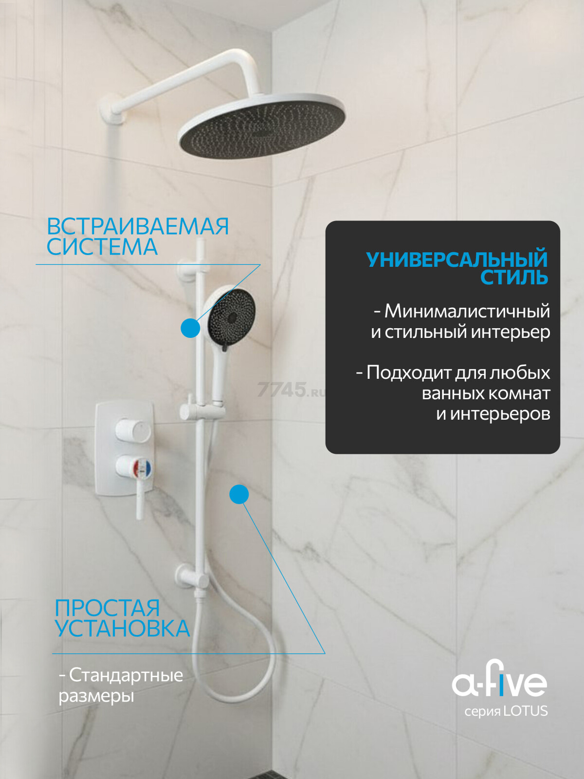 Душевая стойка A-FIVE серия Lotus белый (А5-0756) - Фото 5