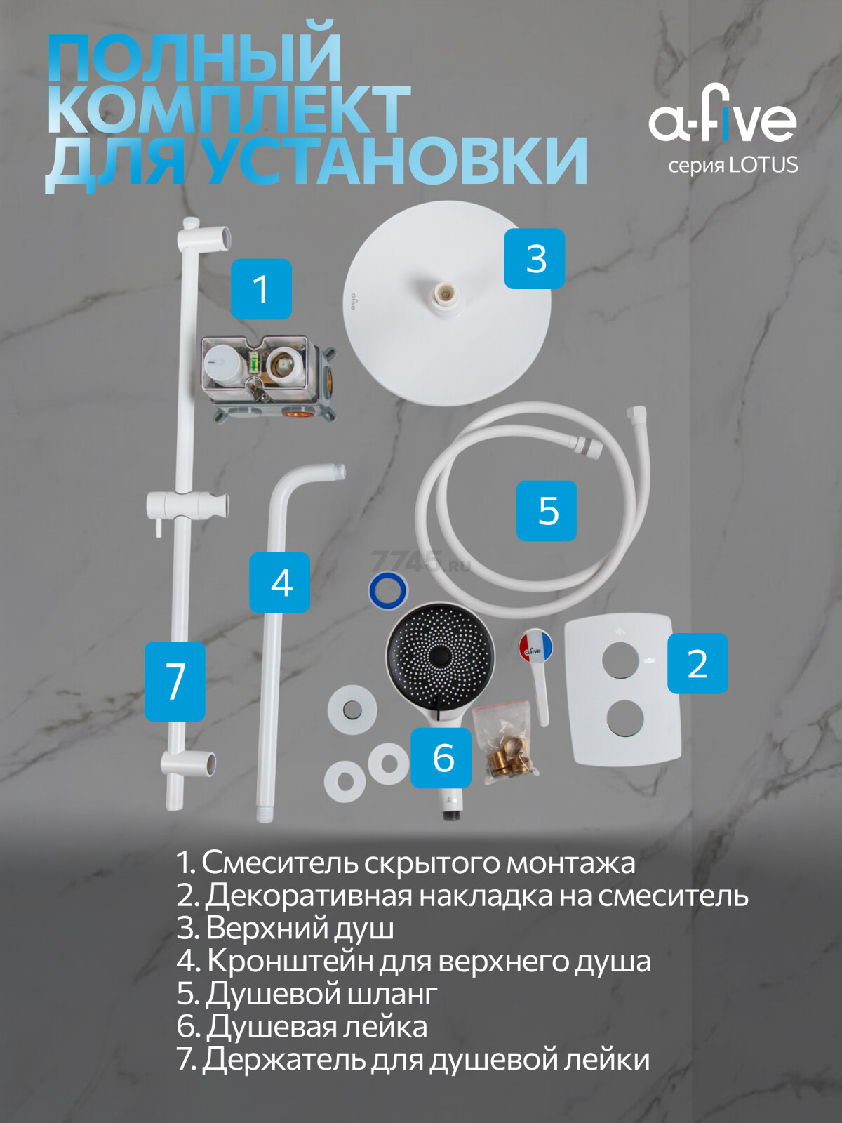 Душевая стойка A-FIVE серия Lotus белый (А5-0756) - Фото 7