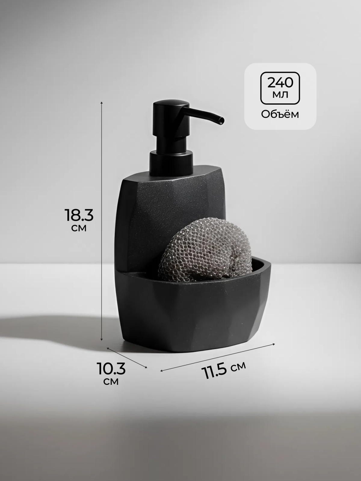 Дозатор для жидкого мыла с подставкой для губки PERFECTO LINEA Symphony черный (35-103002) - Фото 6
