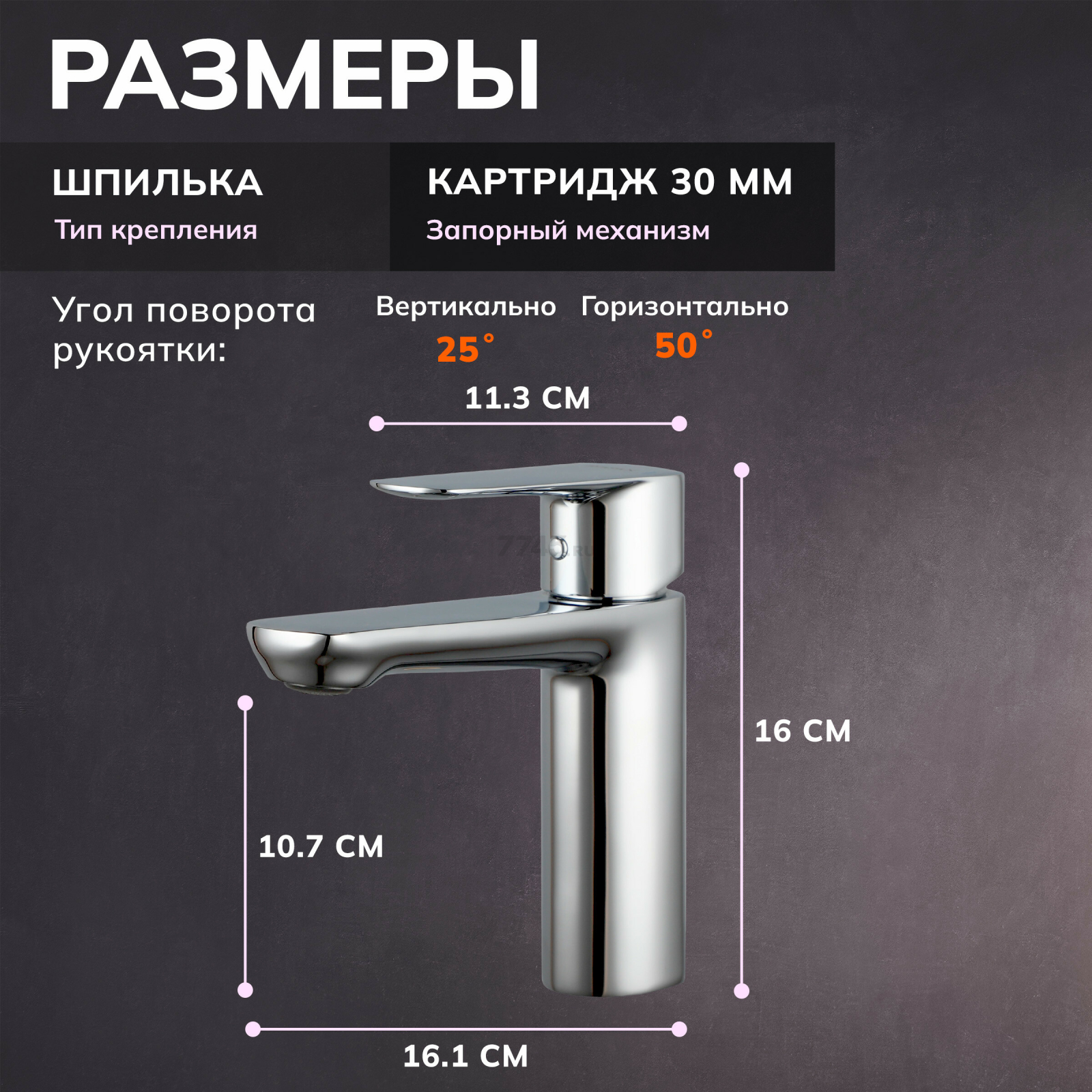 Смеситель для умывальника AVAPAX серия Main хром (AP03111C) - Фото 4