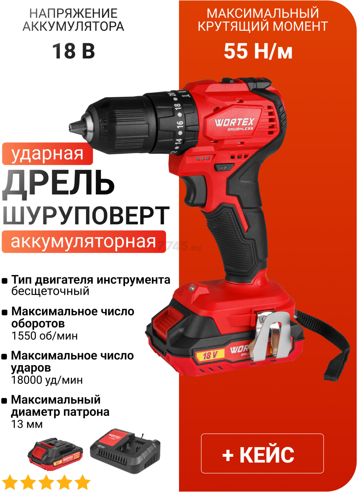 Дрель-шуруповерт аккумуляторная ударная WORTEX BD 2030-1 DLi XLT (1333424)