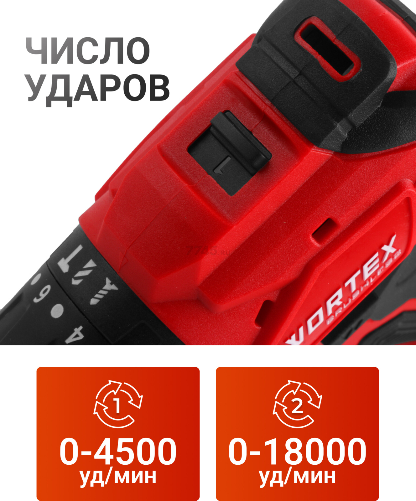 Дрель-шуруповерт аккумуляторная ударная WORTEX BD 2030-1 DLi XLT (1333424) - Фото 4