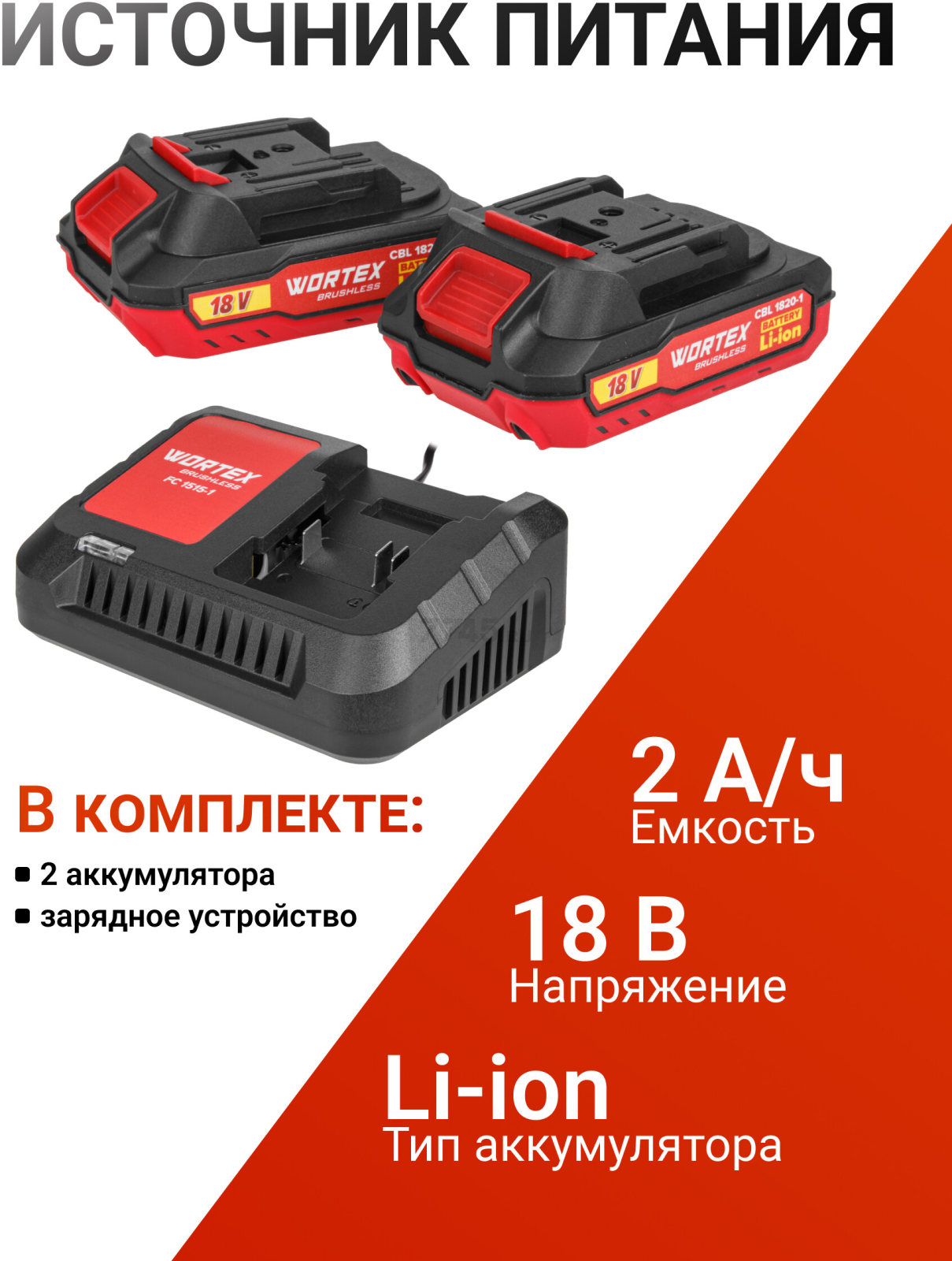 Дрель-шуруповерт аккумуляторная ударная WORTEX BD 2030-1 DLi XLT (1333424) - Фото 5