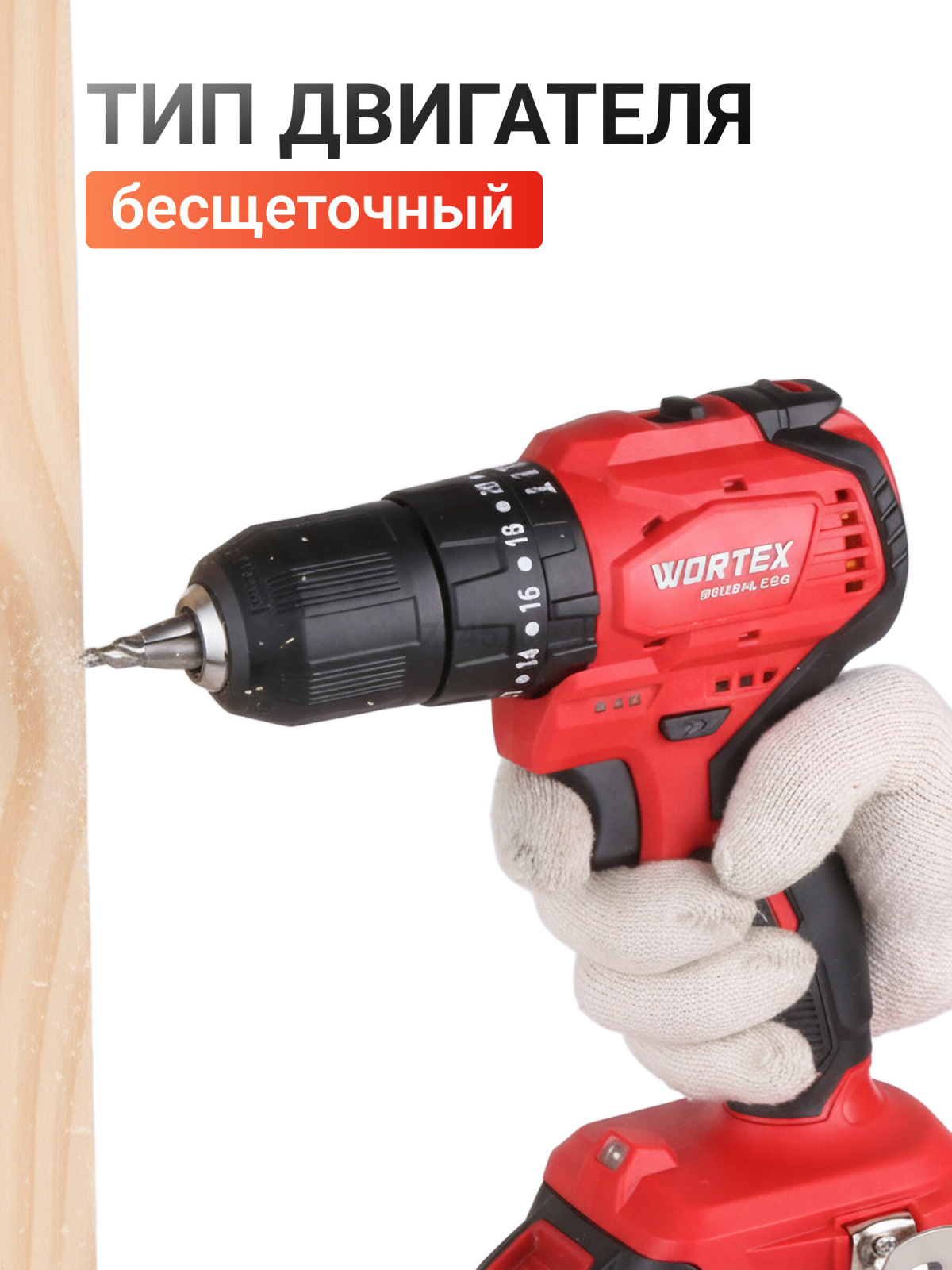 Дрель-шуруповерт аккумуляторная ударная WORTEX BD 2030-1 DLi XLT (1333424) - Фото 6