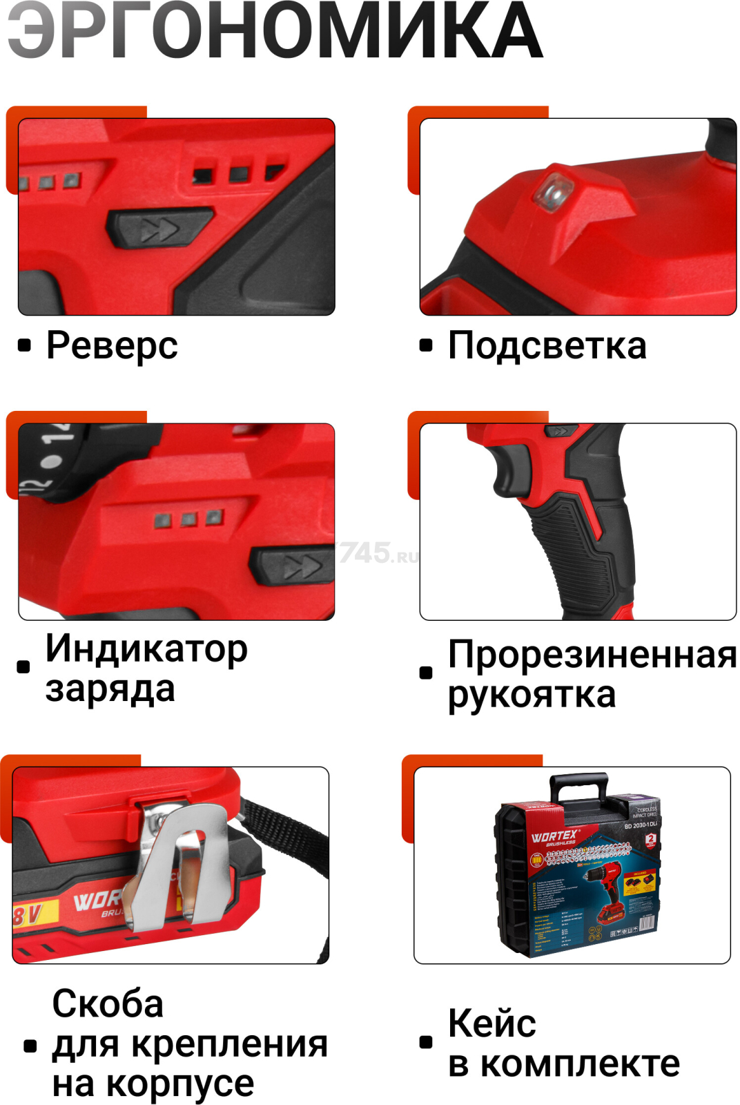 Дрель-шуруповерт аккумуляторная ударная WORTEX BD 2030-1 DLi XLT (1333424) - Фото 8