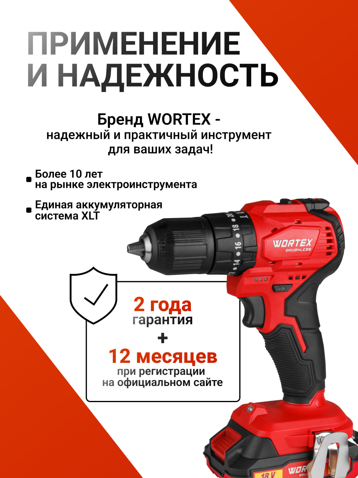 Дрель-шуруповерт аккумуляторная ударная WORTEX BD 2030-1 DLi XLT (1333424) - Фото 10