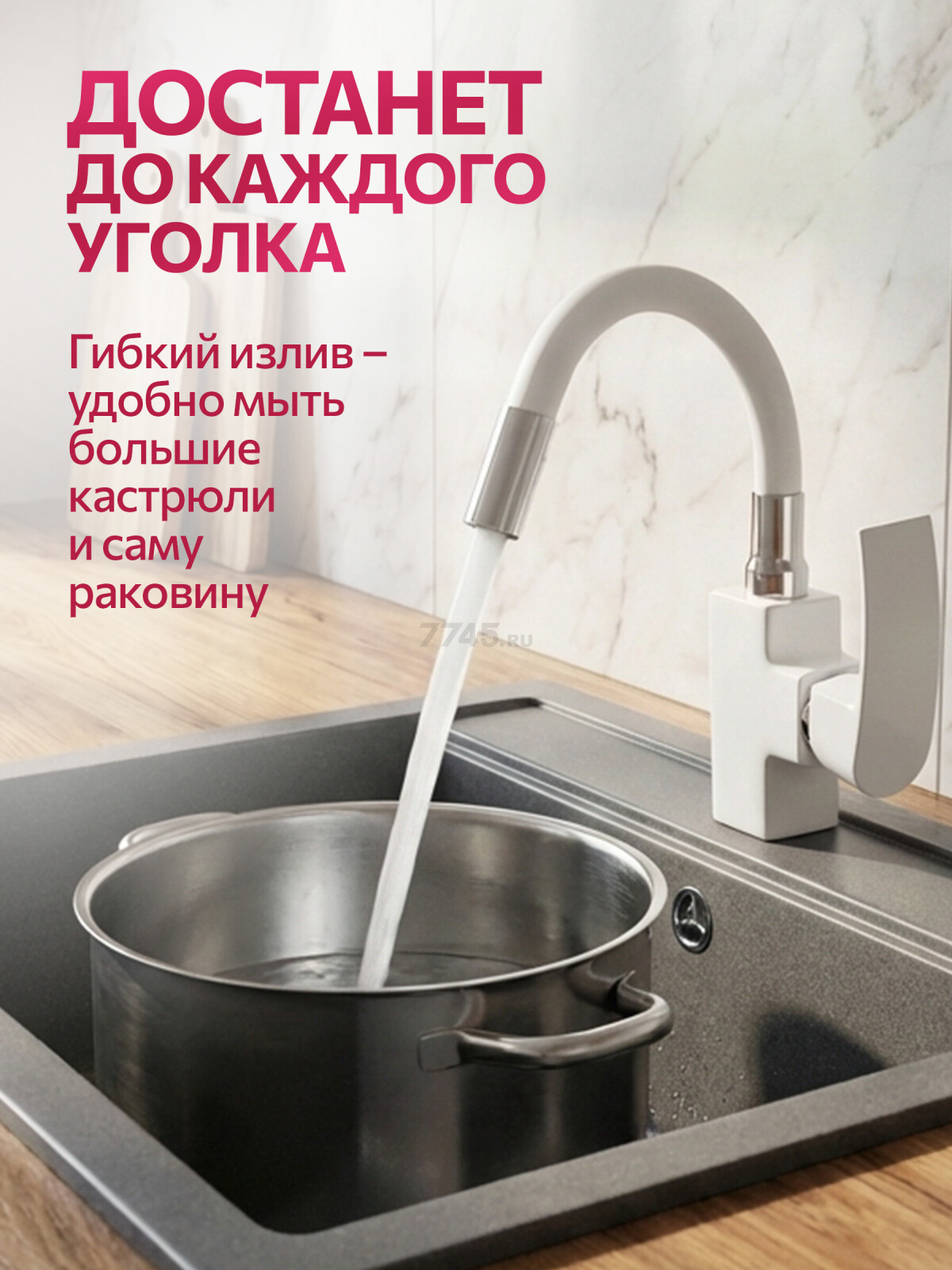 Смеситель для кухни ECONOCE серия 270 белый (EC0274WT) - Фото 2