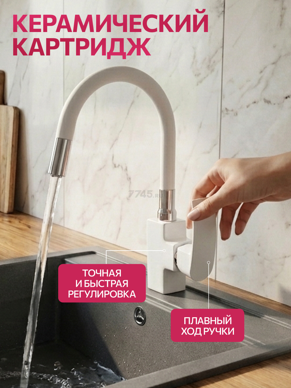 Смеситель для кухни ECONOCE серия 270 белый (EC0274WT) - Фото 3