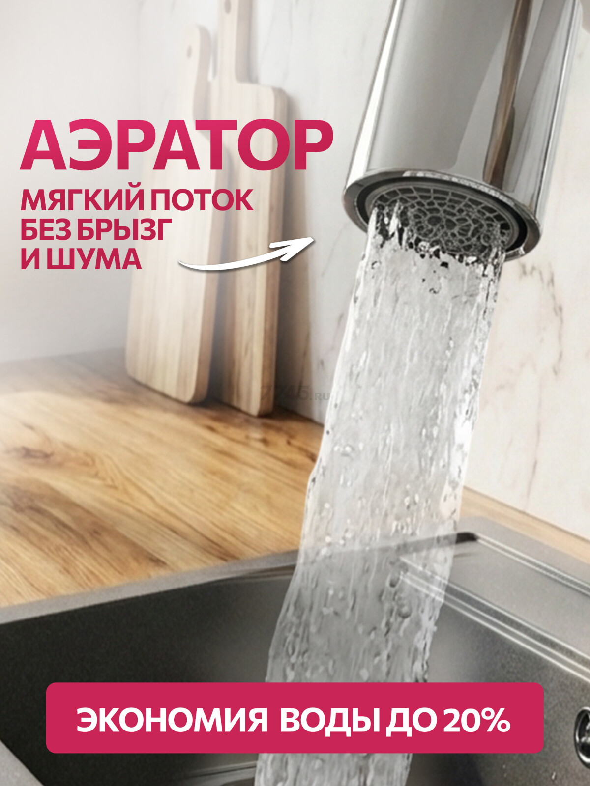 Смеситель для кухни ECONOCE серия 270 белый (EC0274WT) - Фото 4