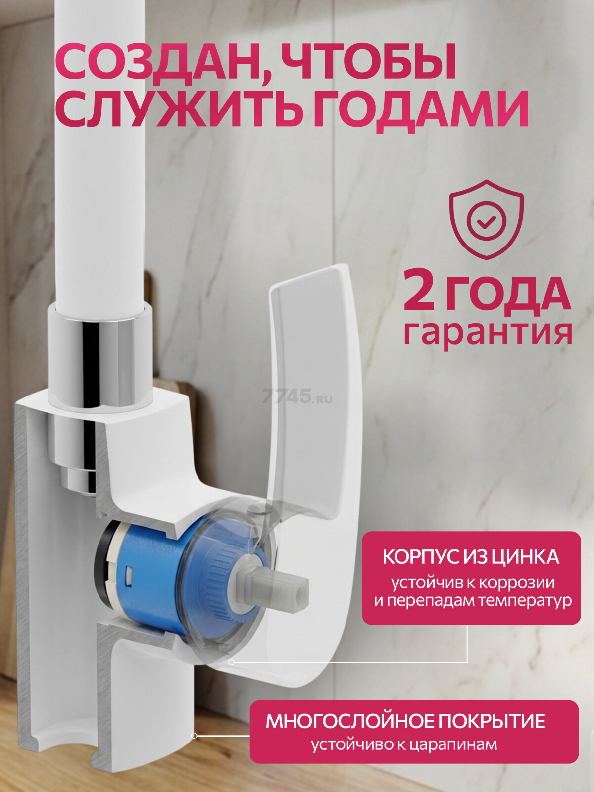 Смеситель для кухни ECONOCE серия 270 белый (EC0274WT) - Фото 5