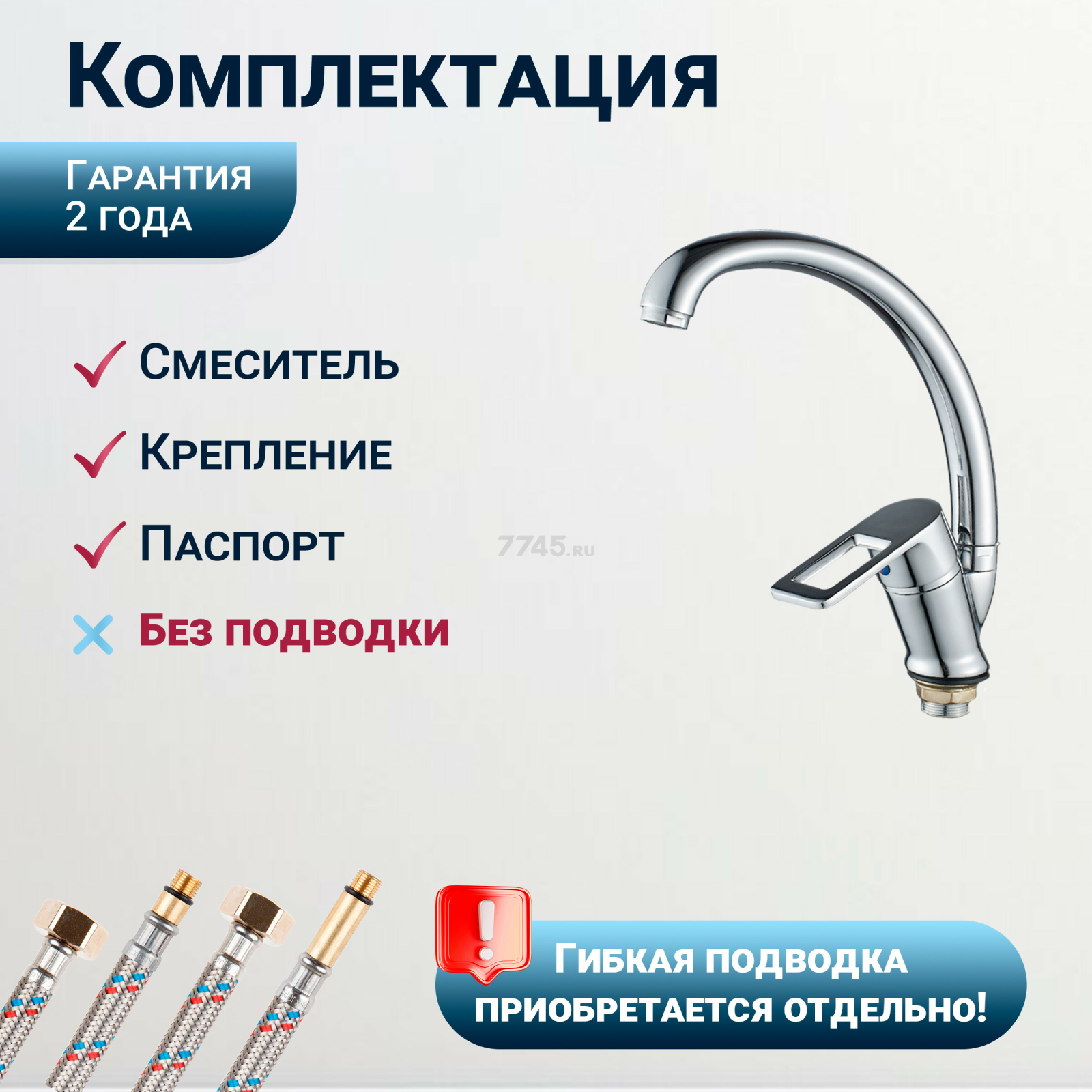 Смеситель для кухни ECONOCE серия 300 (EC0303) - Фото 4