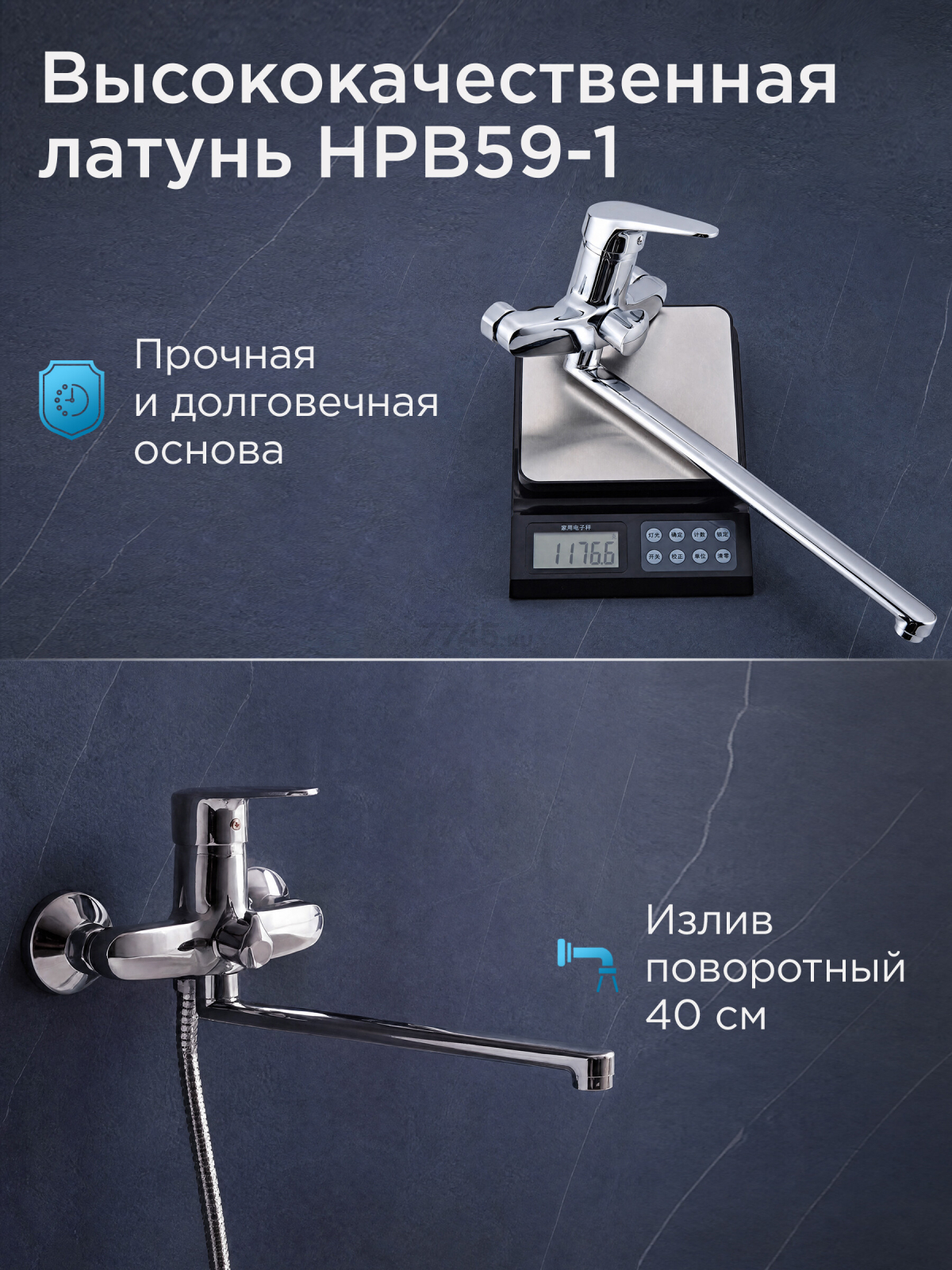 Смеситель для ванны A-FIVE Crocus хром (А5-0133) - Фото 3