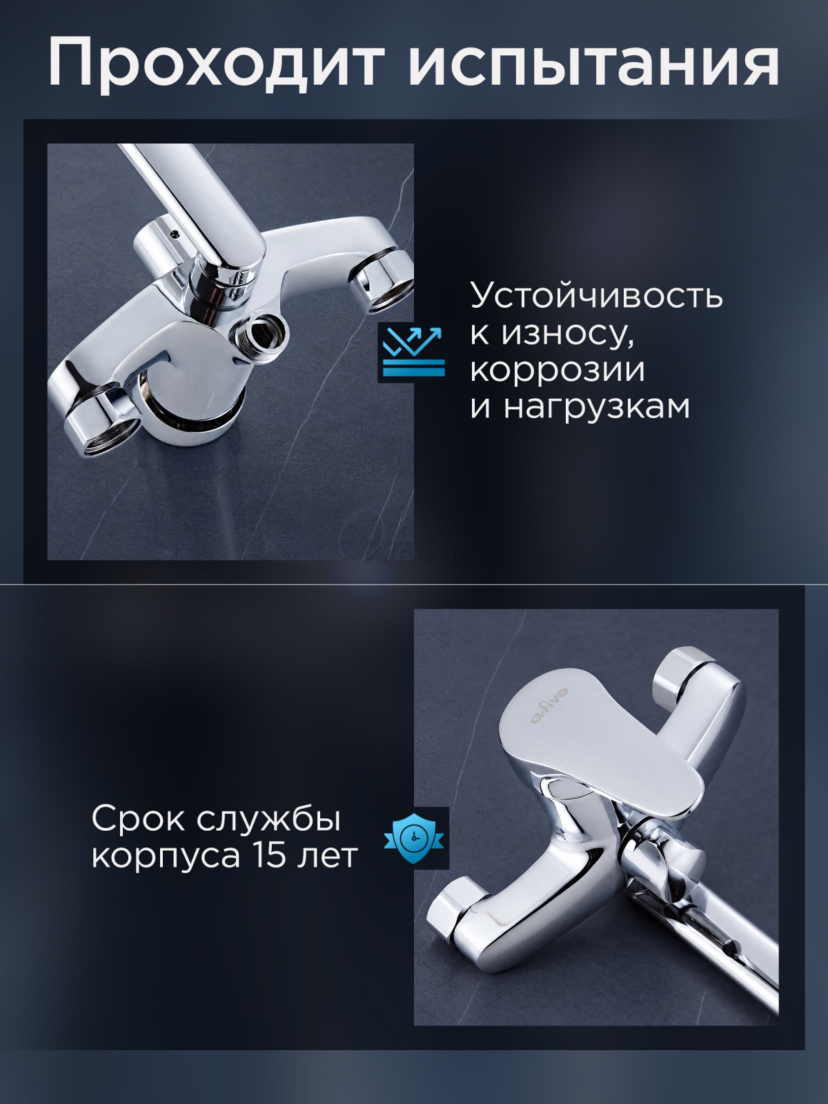 Смеситель для ванны A-FIVE Crocus хром (А5-0133) - Фото 5