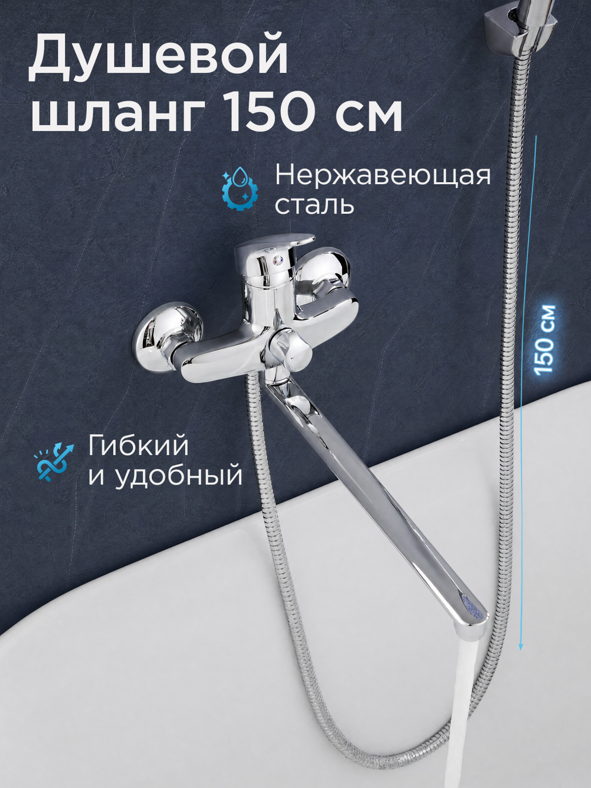 Смеситель для ванны A-FIVE Crocus хром (А5-0133) - Фото 8
