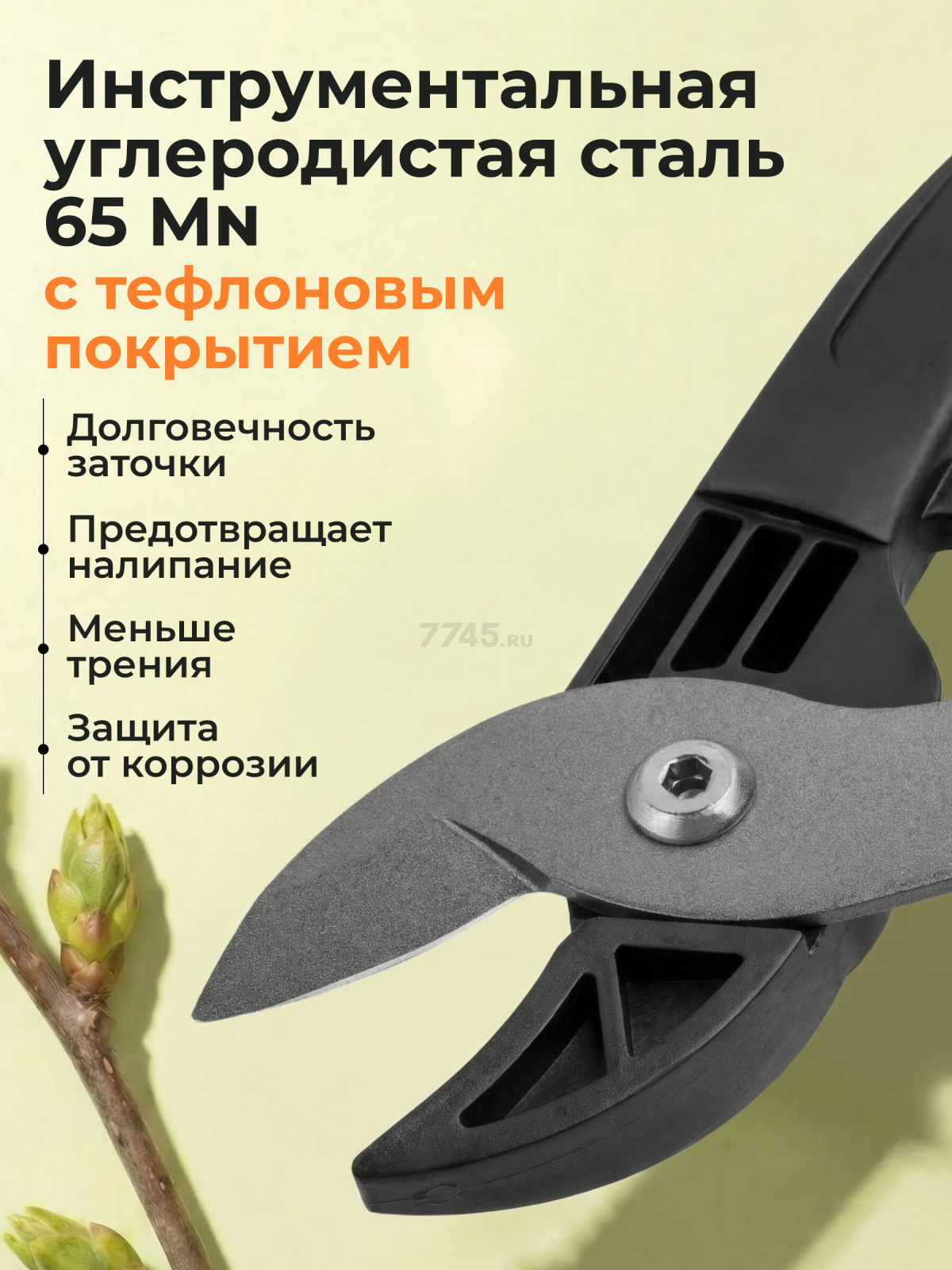 Сучкорез STARTUL METSA (ST6495-01) - Фото 3