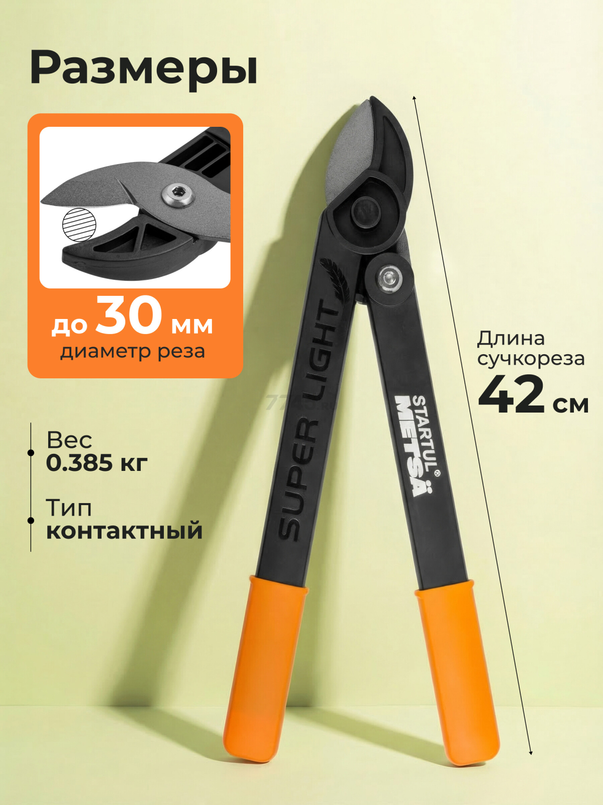 Сучкорез STARTUL METSA (ST6495-01) - Фото 5