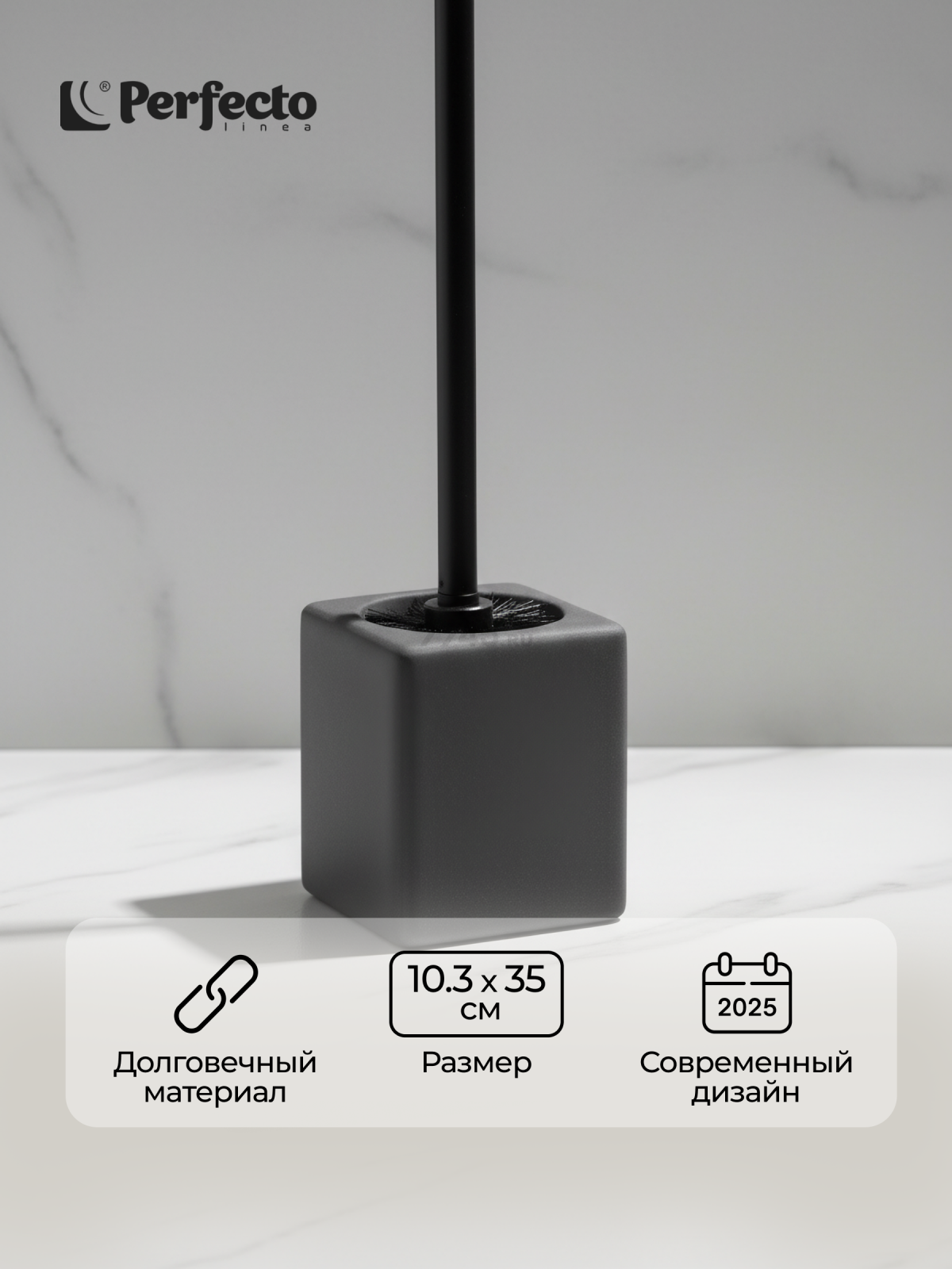 Ершик с подставкой PERFECTO LINEA Seashell Paradise серый (35-889004)