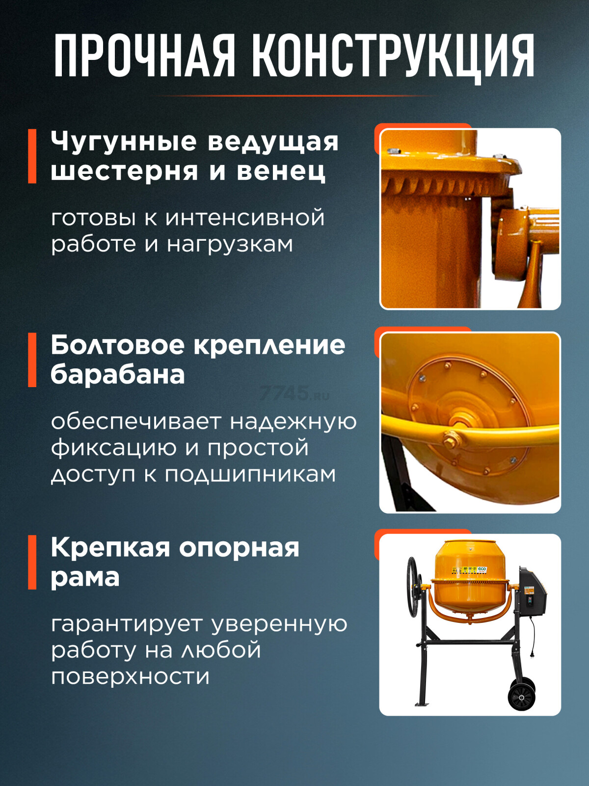 Бетономешалка ECO CM-180 (EC3410-6) - Фото 3