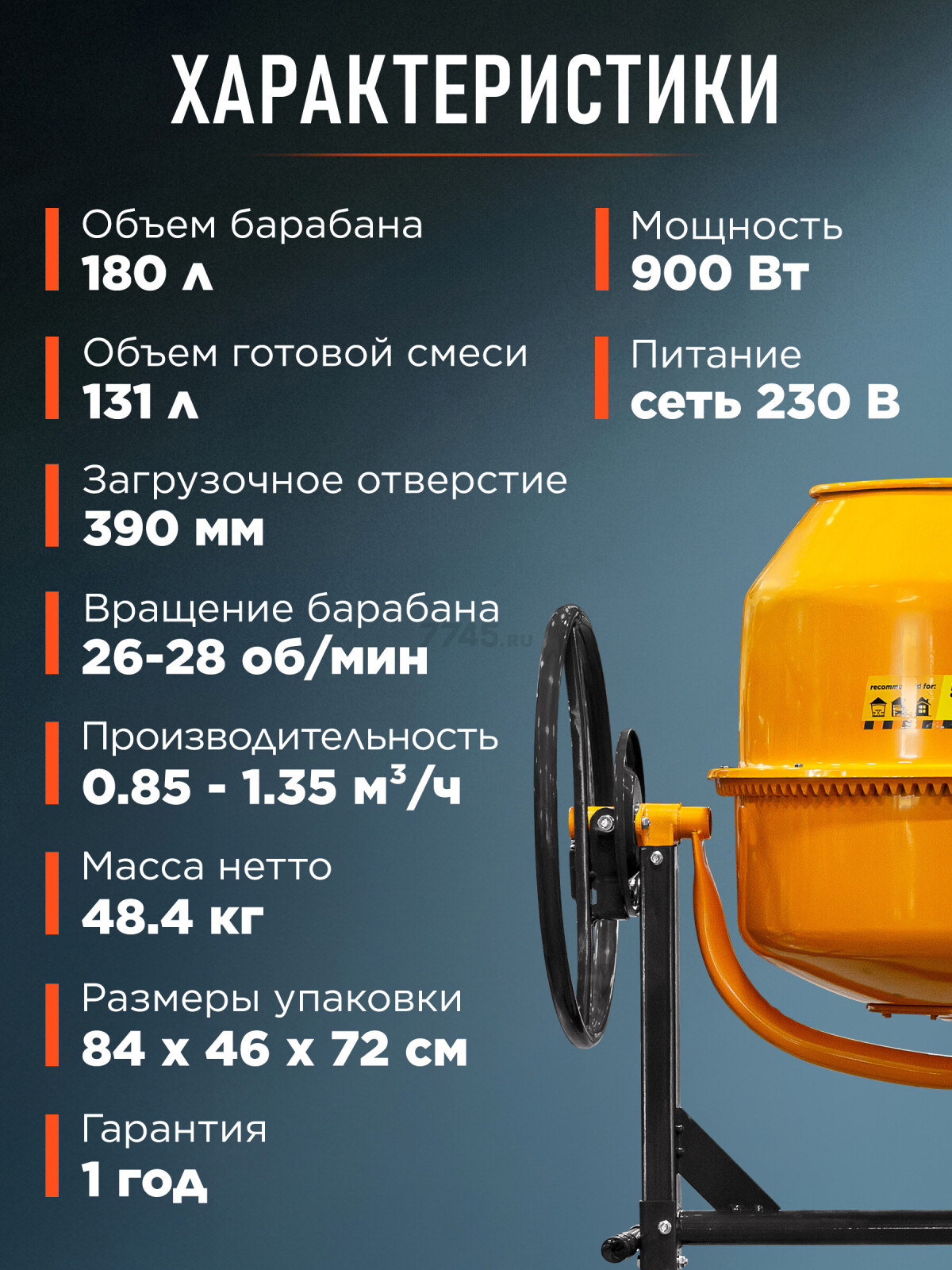 Бетономешалка ECO CM-180 (EC3410-6) - Фото 6