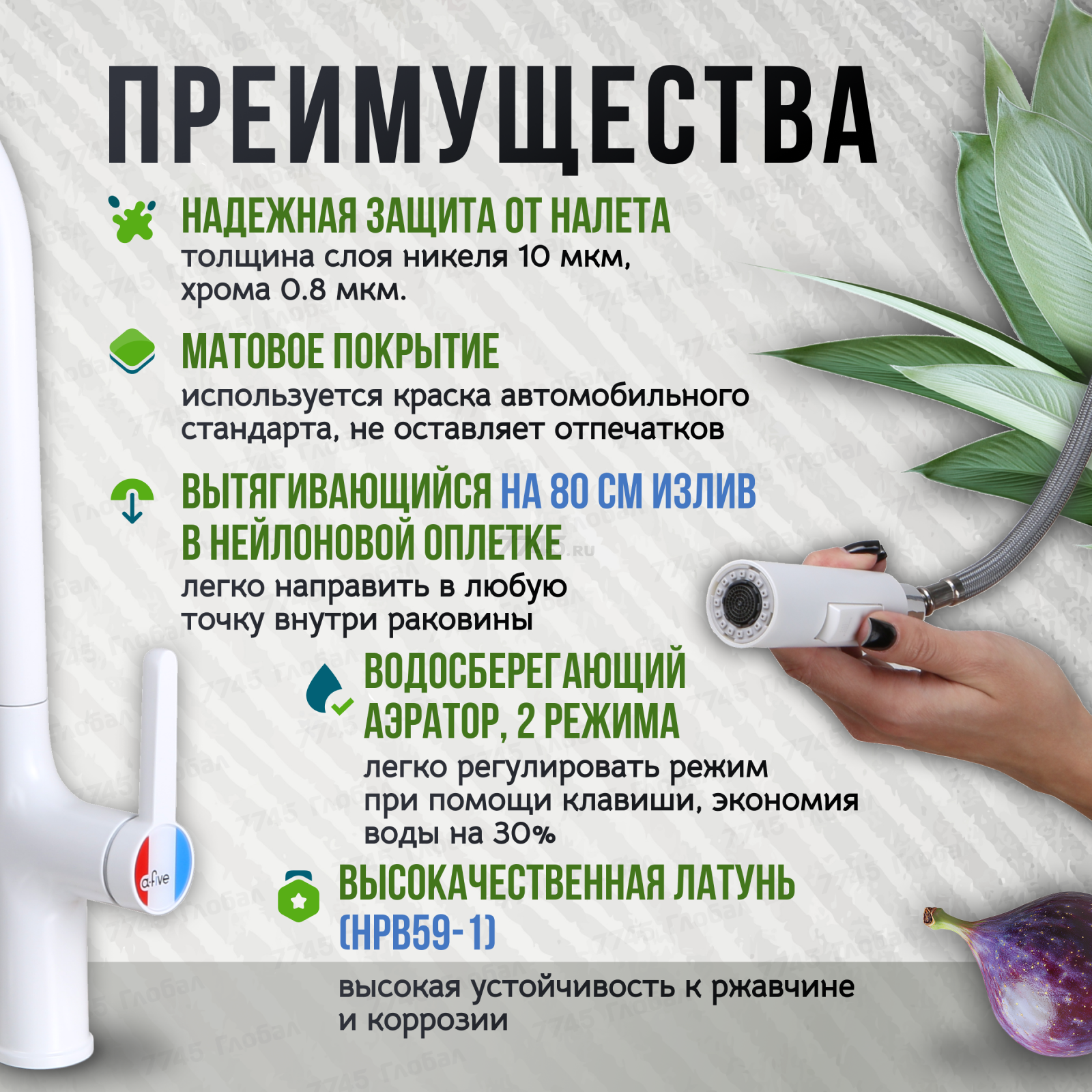 Смеситель для кухни A-FIVE Lotus белый (А5-0725) - Фото 3