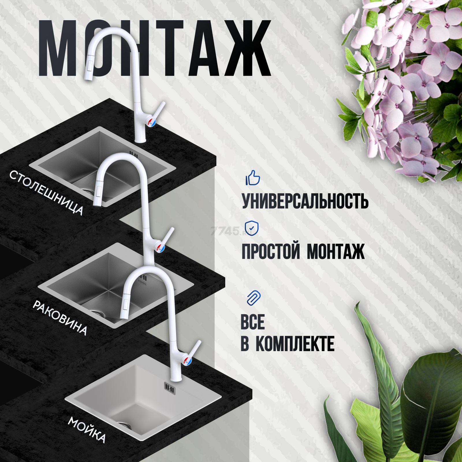 Смеситель для кухни A-FIVE Lotus белый (А5-0725) - Фото 5