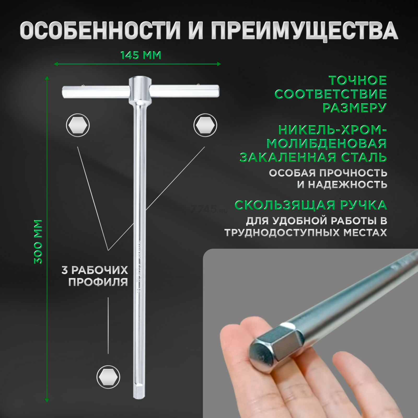 Ключ шестигранный 10х145x300 мм TOPTUL T-Type (AGDB1030) - Фото 2