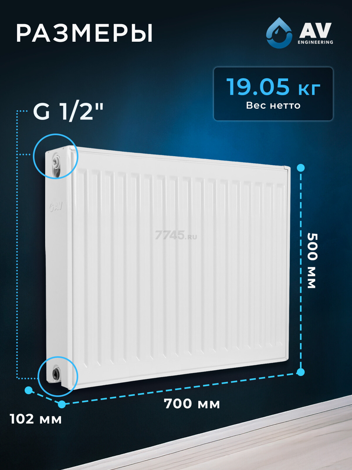Радиатор стальной AV Engineering Expert ES 22-5-07 500х700 мм (AVE-22507S) - Фото 7
