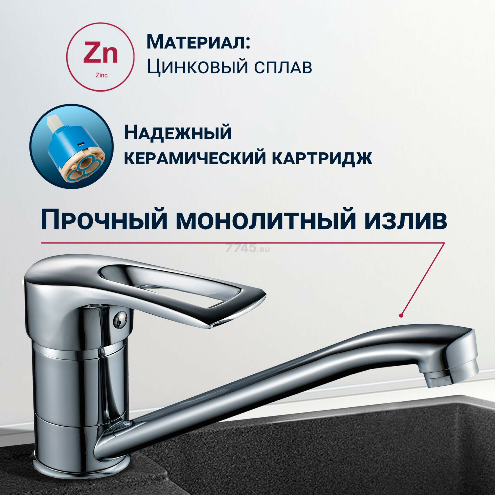 Смеситель для кухни ECONOCE серия 320 (EC0326) - Фото 2