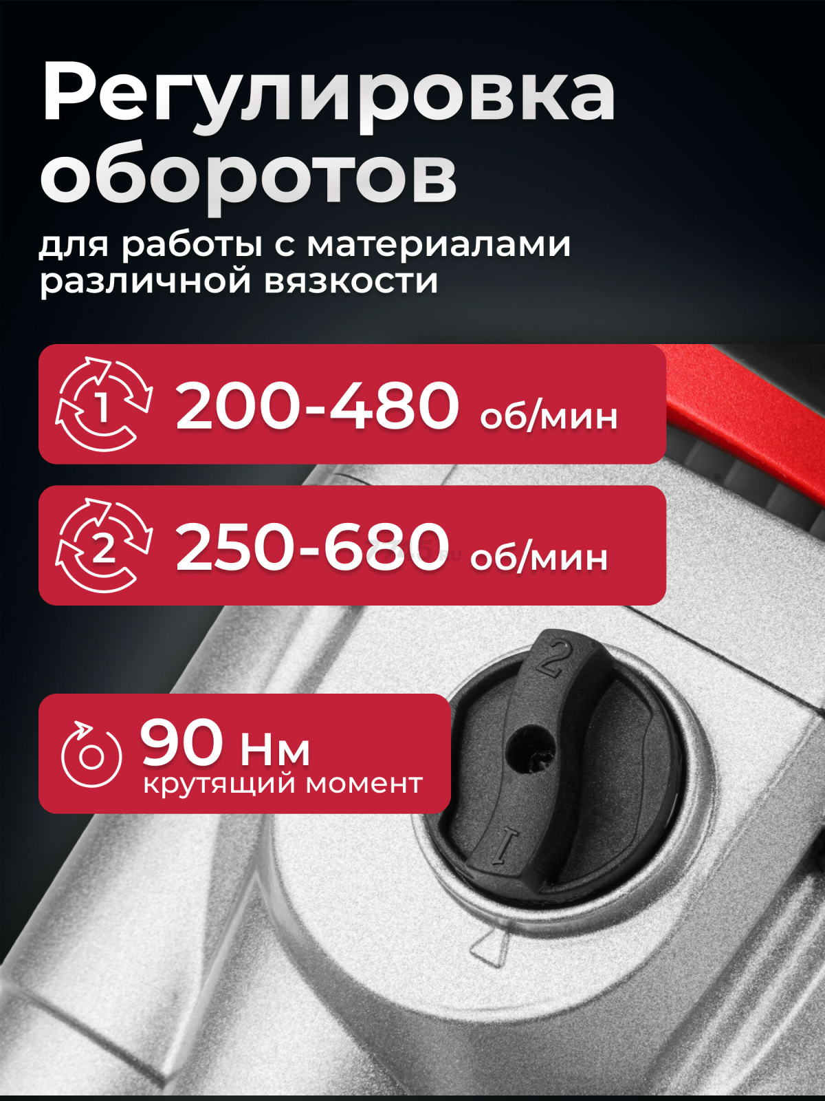Миксер строительный WORTEX MX 1416-1 D (1304378) - Фото 2